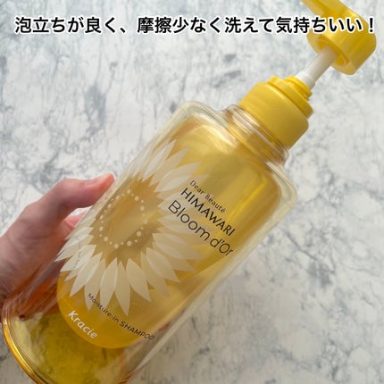 ディアボーテ ブルームドール モイスチャーイン シャンプー/トリートメント/ディアボーテ/市販シャンプーを使ったクチコミ(3枚目)