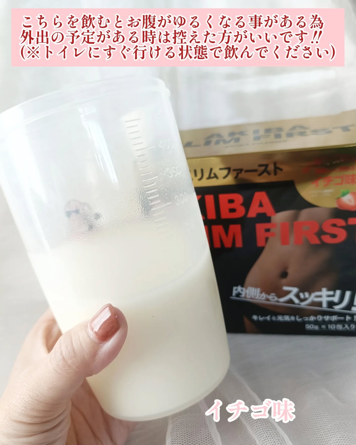 アキバスリムファースト/秋葉食品/ドリンクを使ったクチコミ（3枚目）