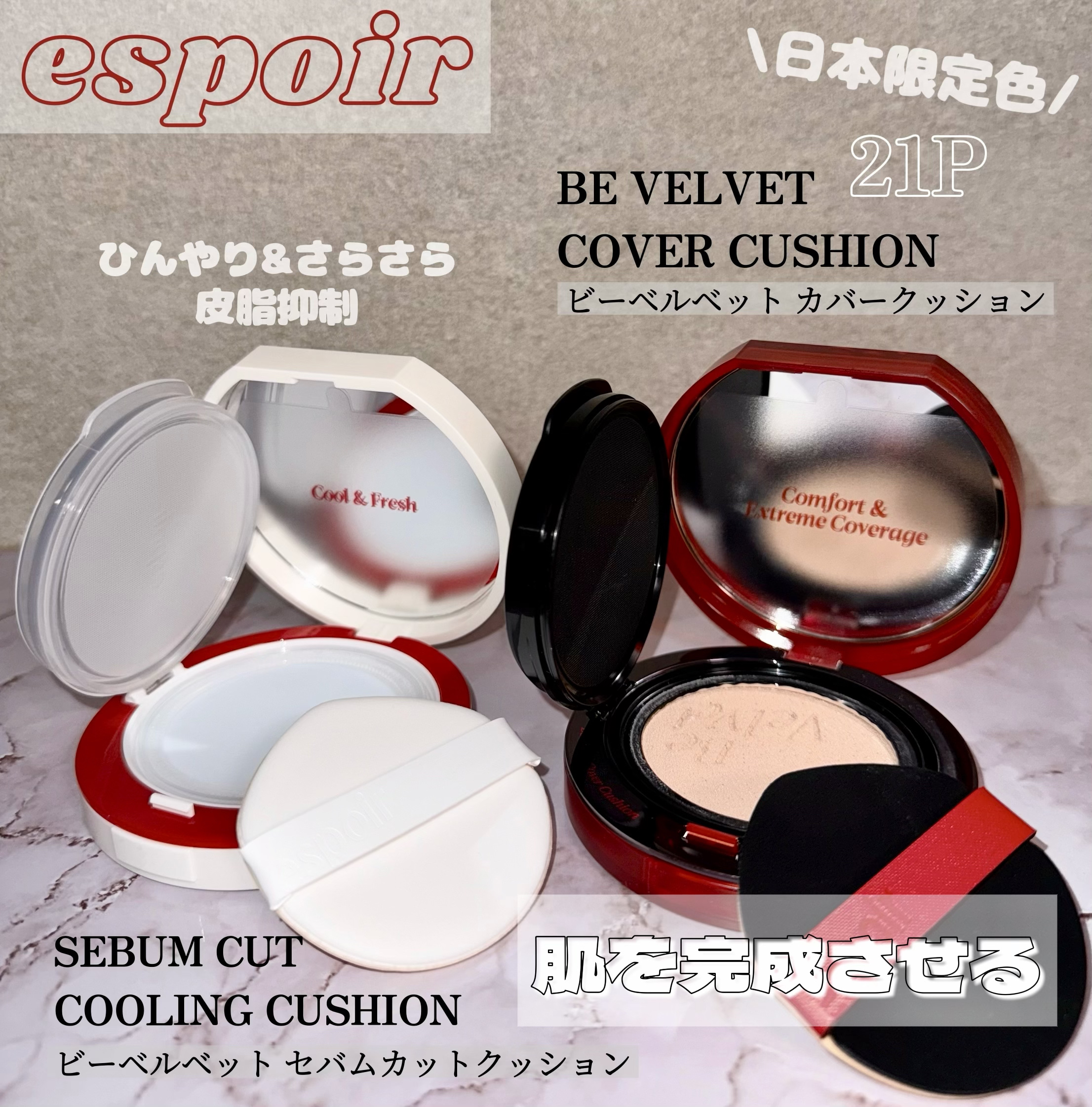 ビーベルベットカバークッション/espoir/クッションファンデーションを使ったクチコミ（1枚目）