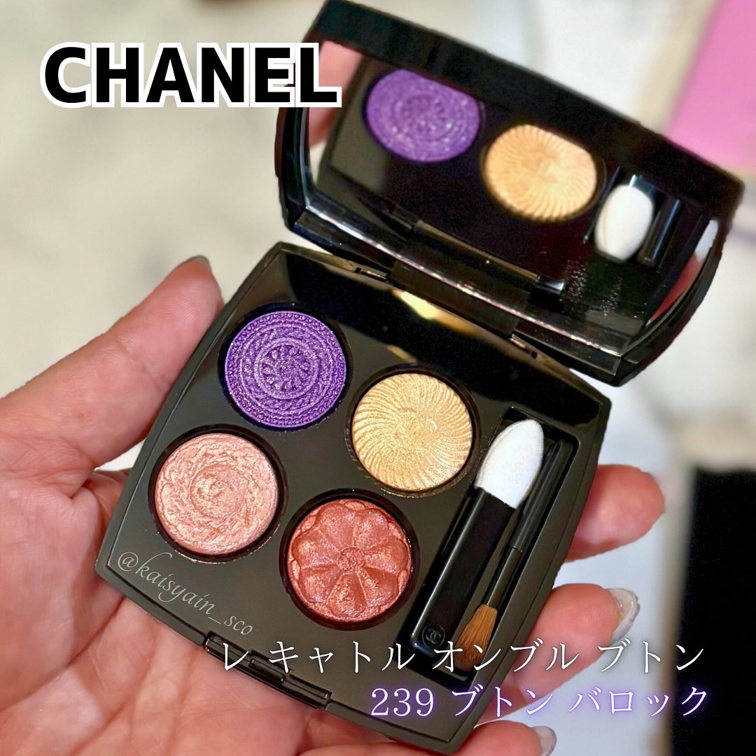 レ キャトル オンブル ブトン/CHANEL/アイシャドウパレットを使ったクチコミ（1枚目）