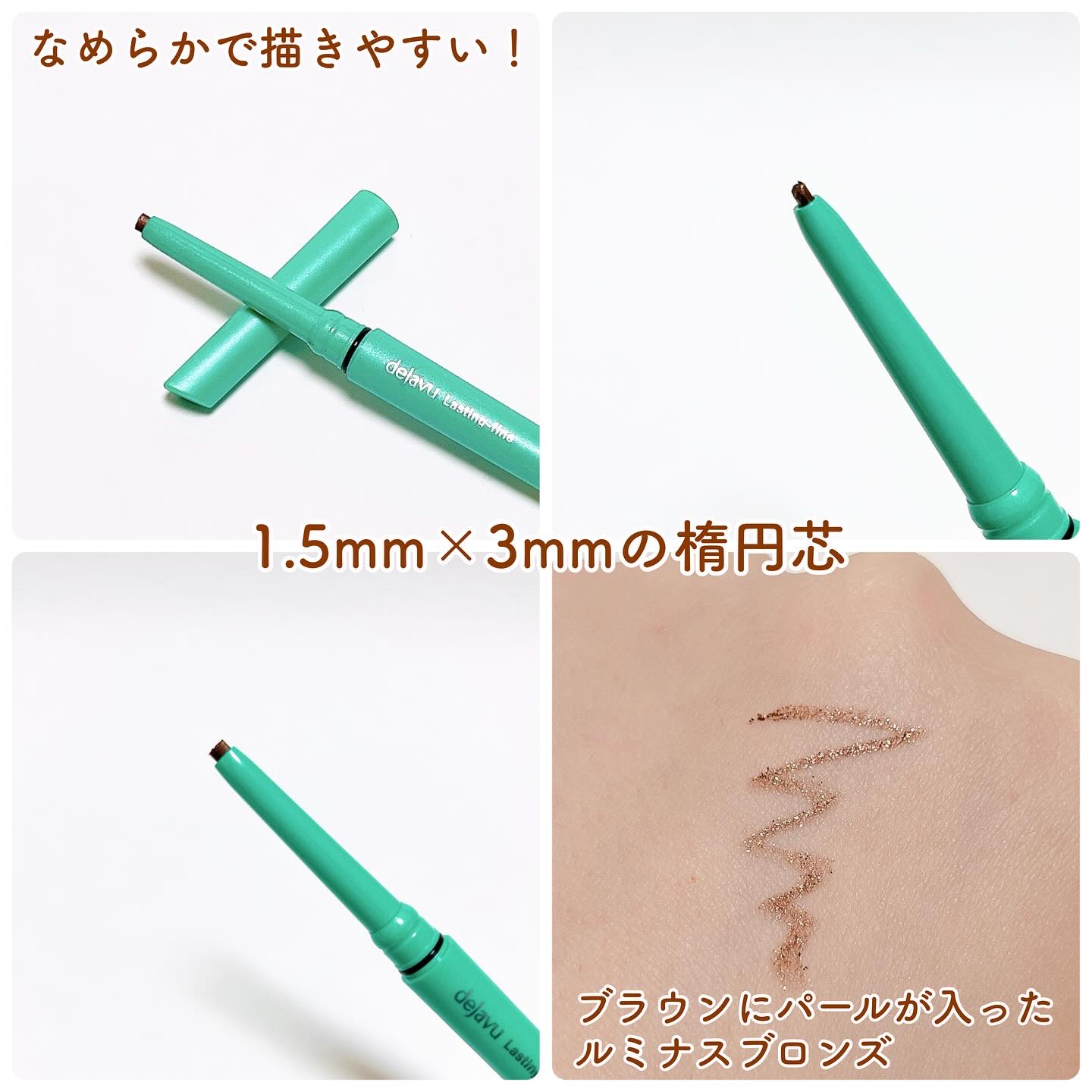 「密着アイライナー」クリームペンシル/デジャヴュ/ペンシルアイライナーを使ったクチコミ（2枚目）