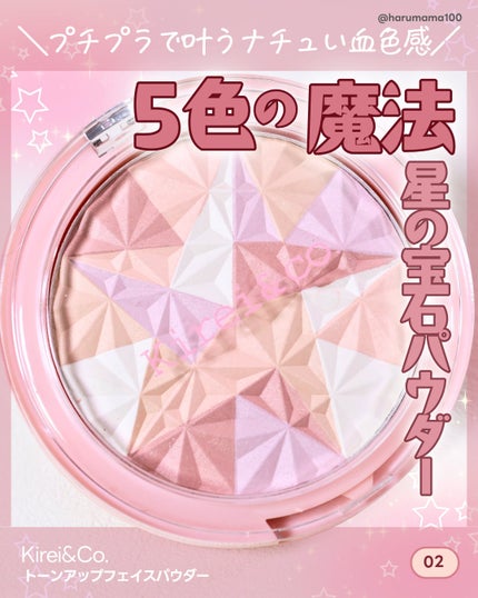 トーンアップフェイスパウダー/Kirei&co./プレストパウダーを使ったクチコミ(1枚目)