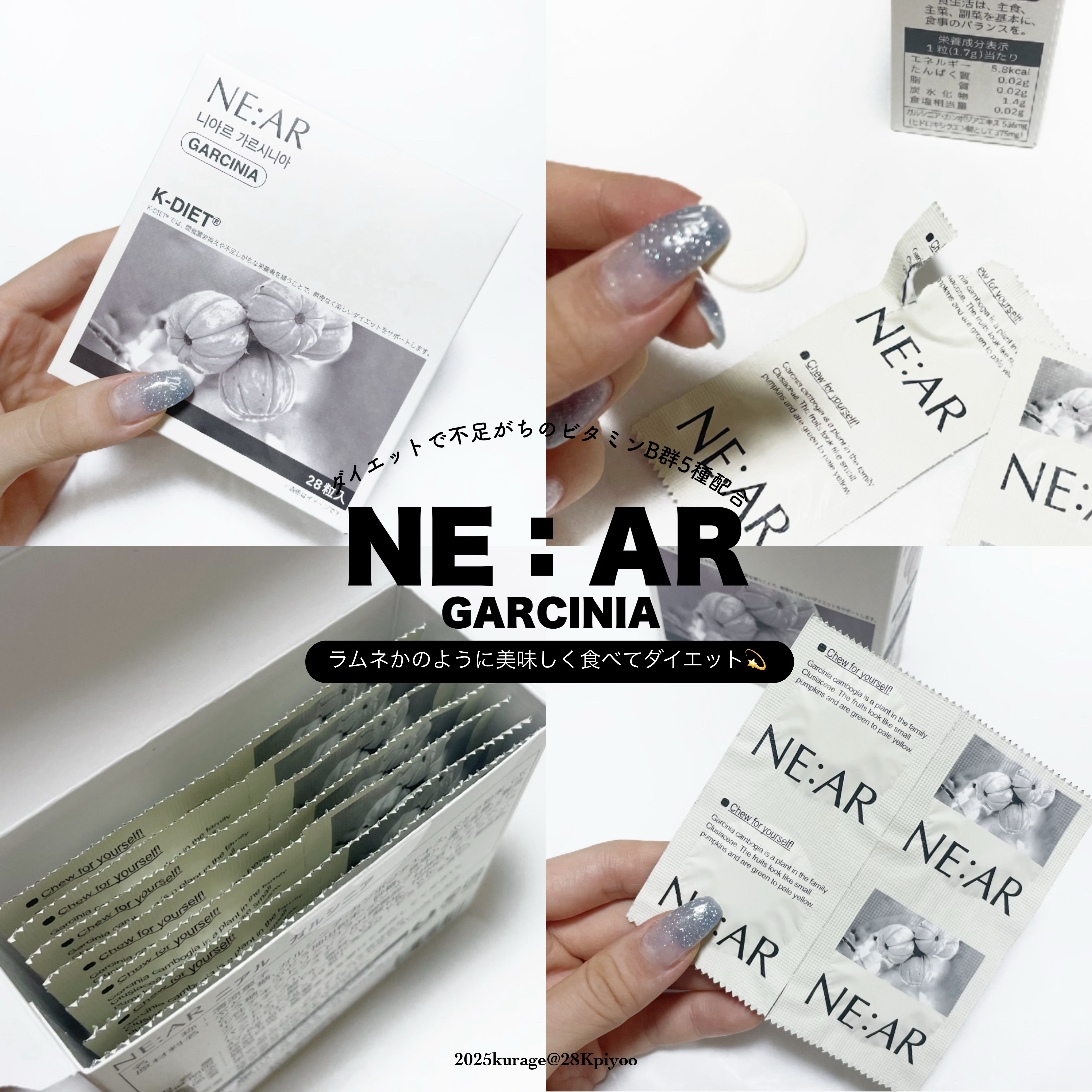 ガルシニア/NE:AR/ボディサプリメントを使ったクチコミ（1枚目）