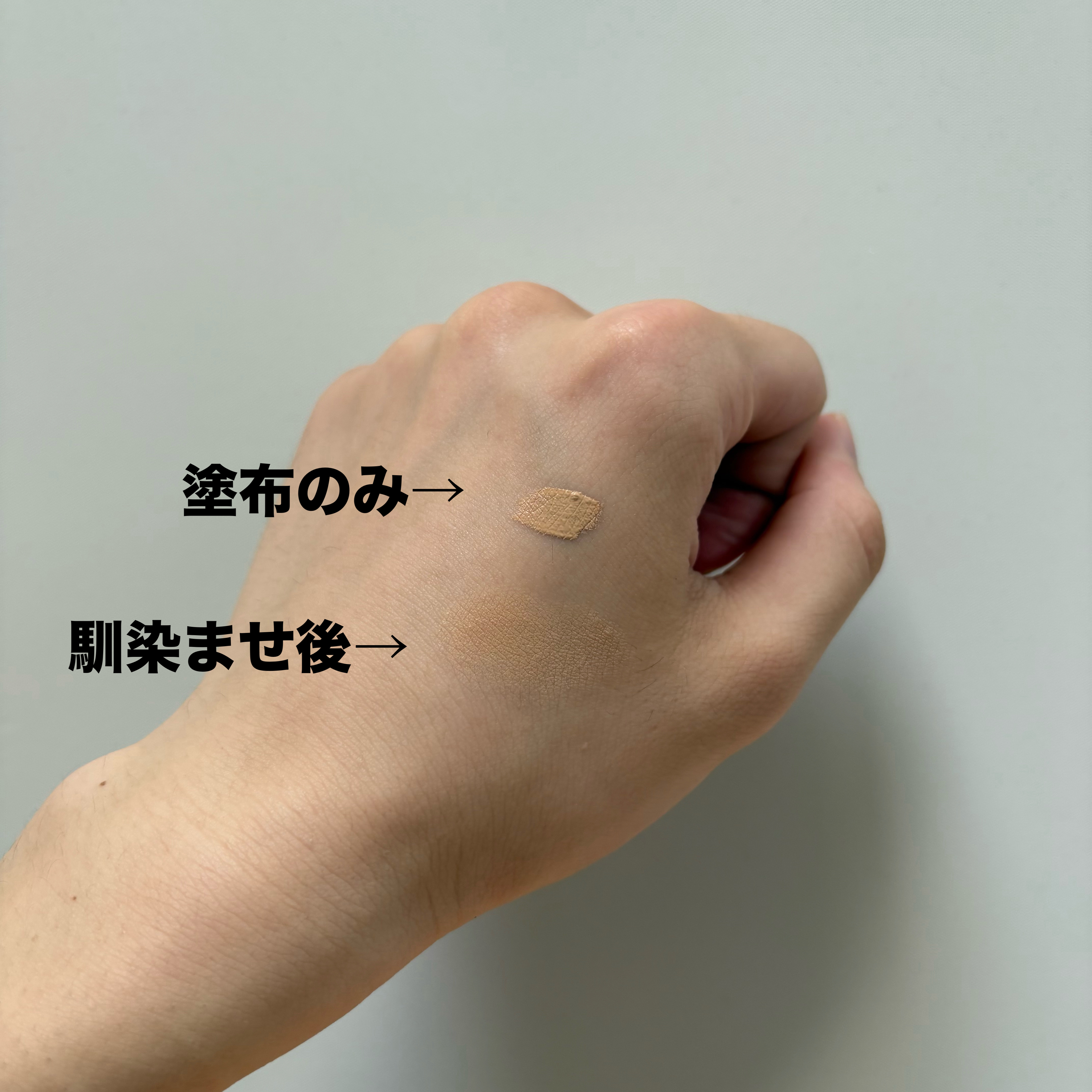 デザイニングカラーリクイド/KANEBO/リキッドコンシーラーを使ったクチコミ（2枚目）