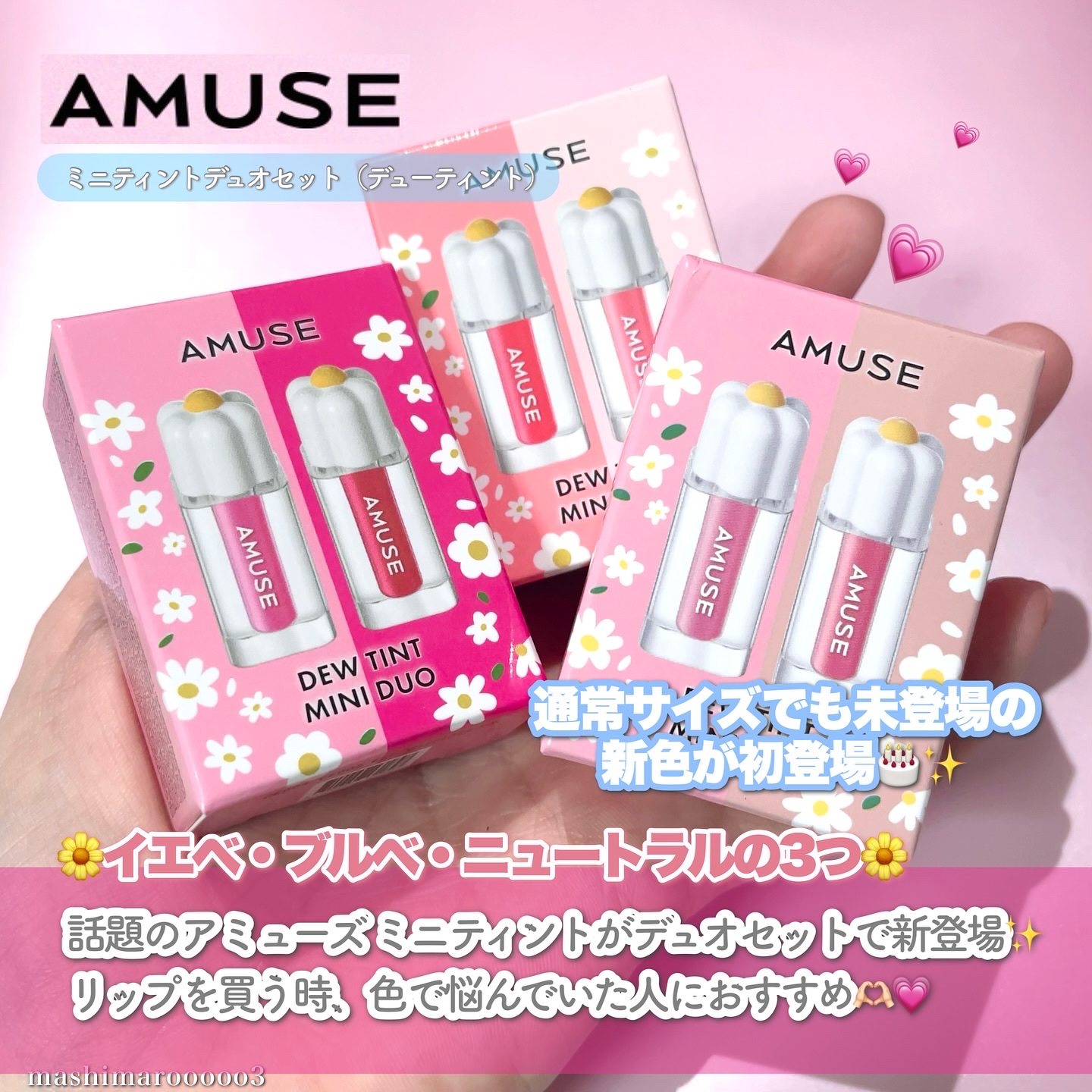 デューティント/AMUSE/リップティントを使ったクチコミ（2枚目）