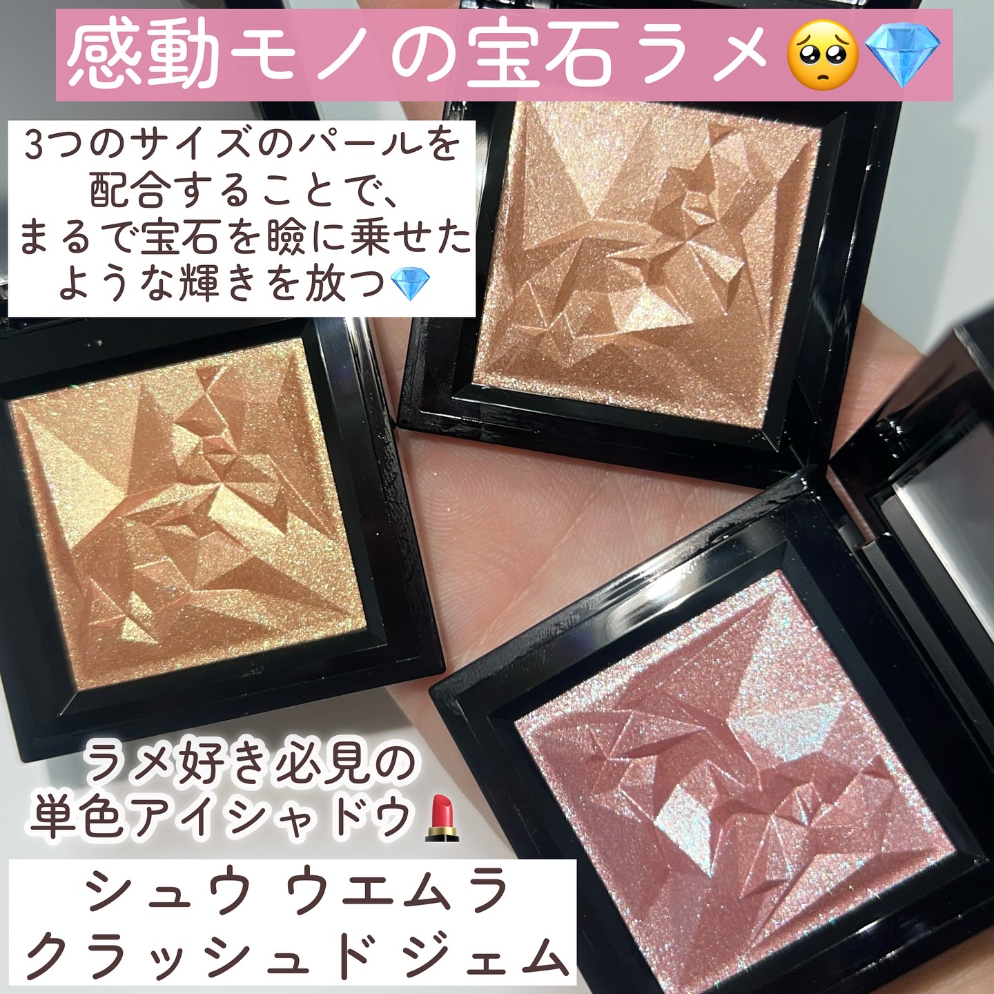 シュウウエムラ　アイシャドウ79個チーク27個　総額約￥290，000まとめ売り シュウウエムラ アイシャドウ、チーク 総額290000円まとめ売り