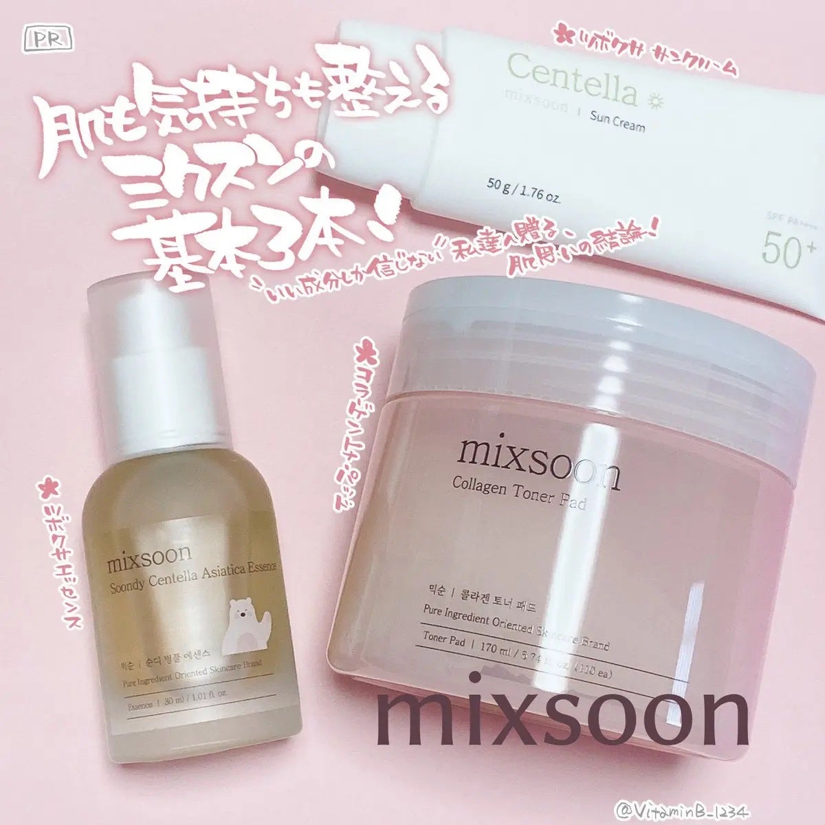 ツボクサ エッセンス/mixsoon/美容液を使ったクチコミ(1枚目)