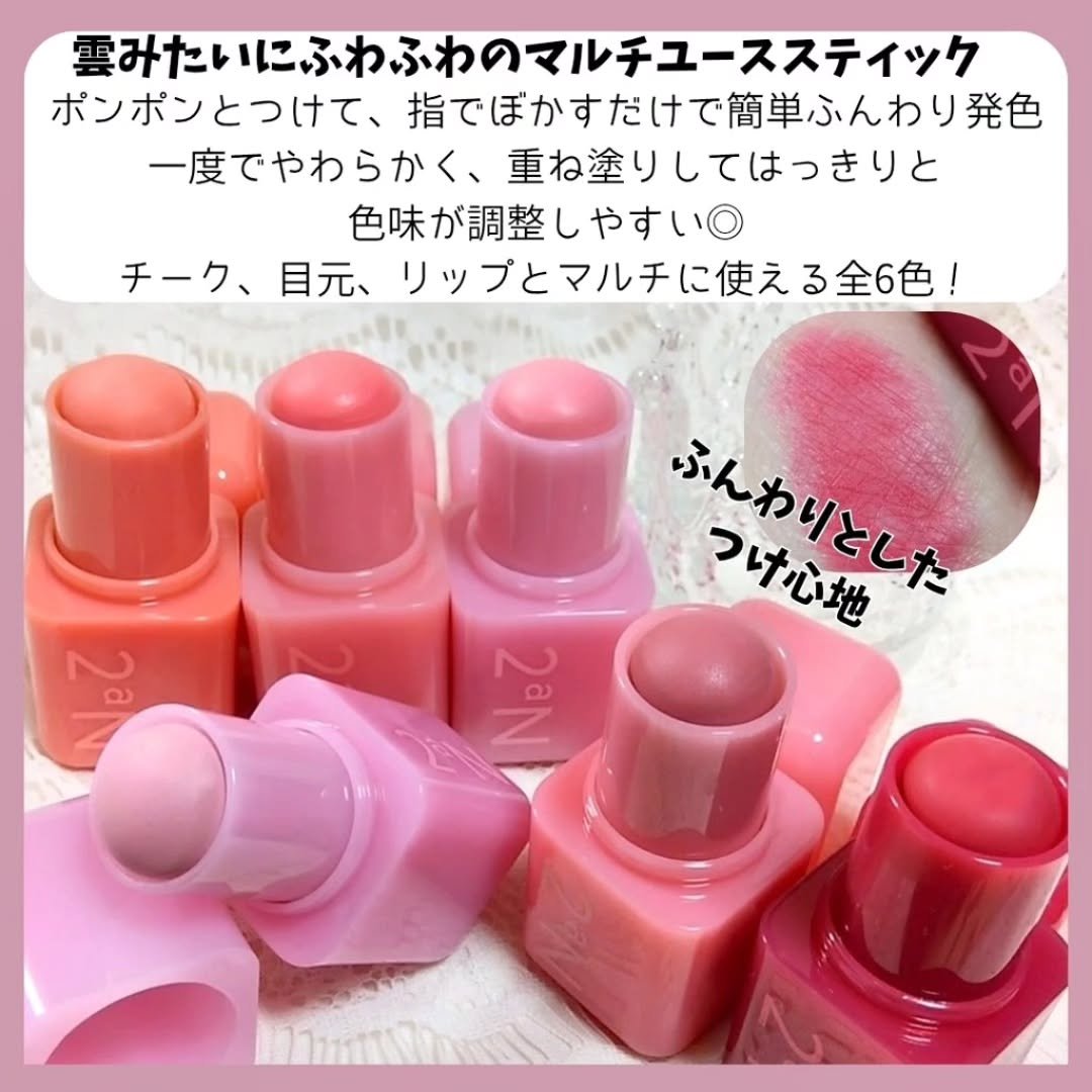 ポケットコットンブラーリングスティック/2aN/ジェル・クリームチークを使ったクチコミ（2枚目）