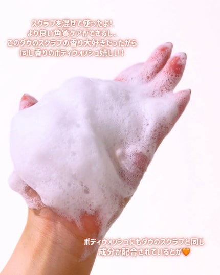 ダヴ ふわとろクリーミースクラブ ザクロ&シアバター/ダヴ/ボディスクラブを使ったクチコミ(4枚目)
