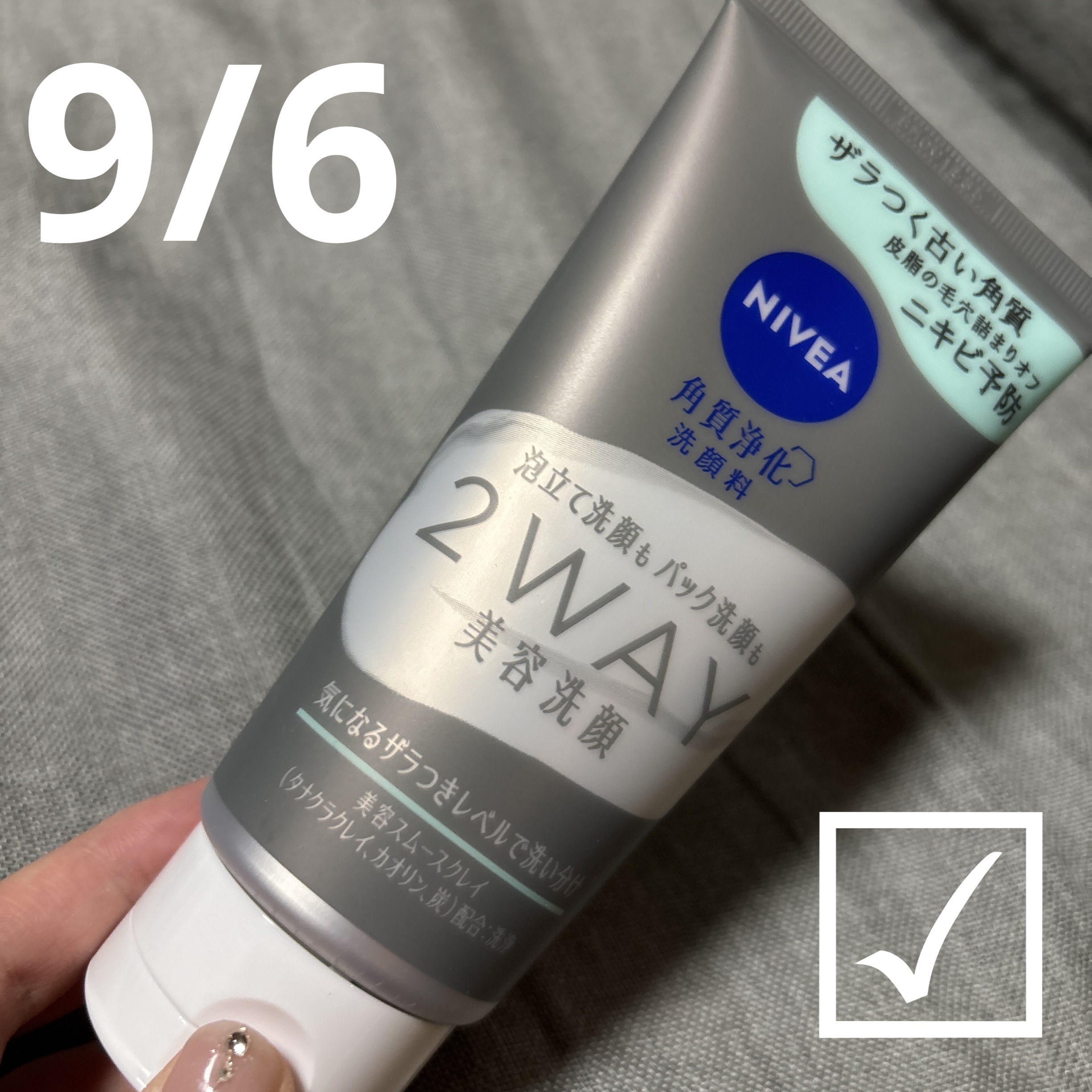 ニベア２ＷＡＹ美容洗顔 AC/ニベア/洗顔フォームを使ったクチコミ（1枚目）