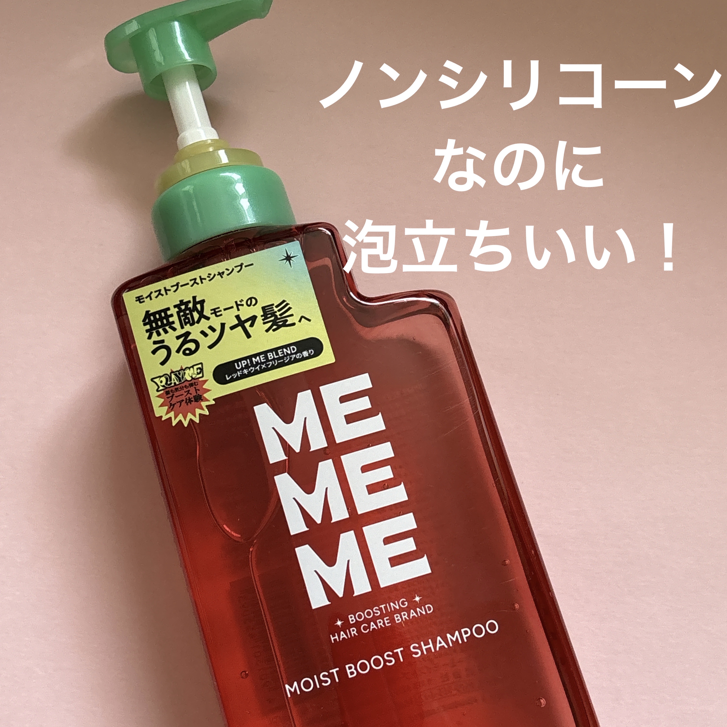 モイストブーストシャンプー／モイストブーストトリートメント/MEMEME/市販シャンプーを使ったクチコミ（3枚目）