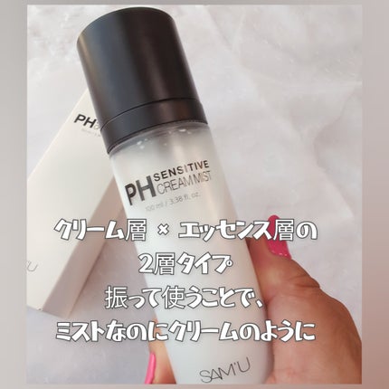 PHセンシティブクリームミスト/SAM'U/ミスト状化粧水を使ったクチコミ(2枚目)