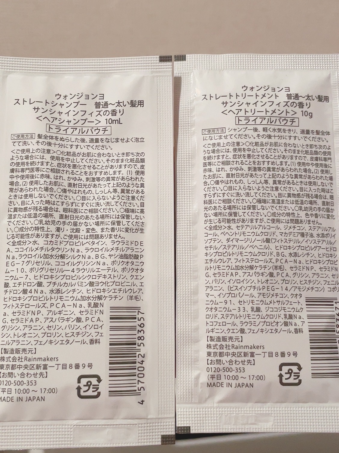 ストレートシャンプー ／ ストレートトリートメント  普通〜太い髪用 シャンプー（350mL）/Wonjungyo/市販シャンプーを使ったクチコミ（2枚目）