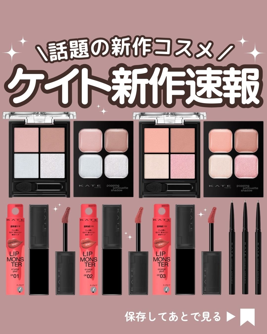 プチプラ デパコス イプサ ナーズ コスメ リプモン ヒンス まとめ売り 51点 イプサ \u201fフレッシュな野菜\u201dをイメージした限定リップ「リップ