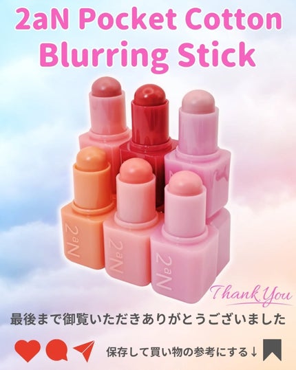 ポケットコットンブラーリングスティック/2aN/ジェル・クリームチークを使ったクチコミ(5枚目)