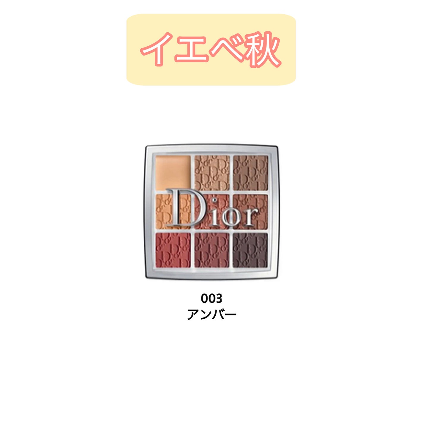 ディオール バックステージ アイ パレット/Dior/アイシャドウパレットを使ったクチコミ(3枚目)