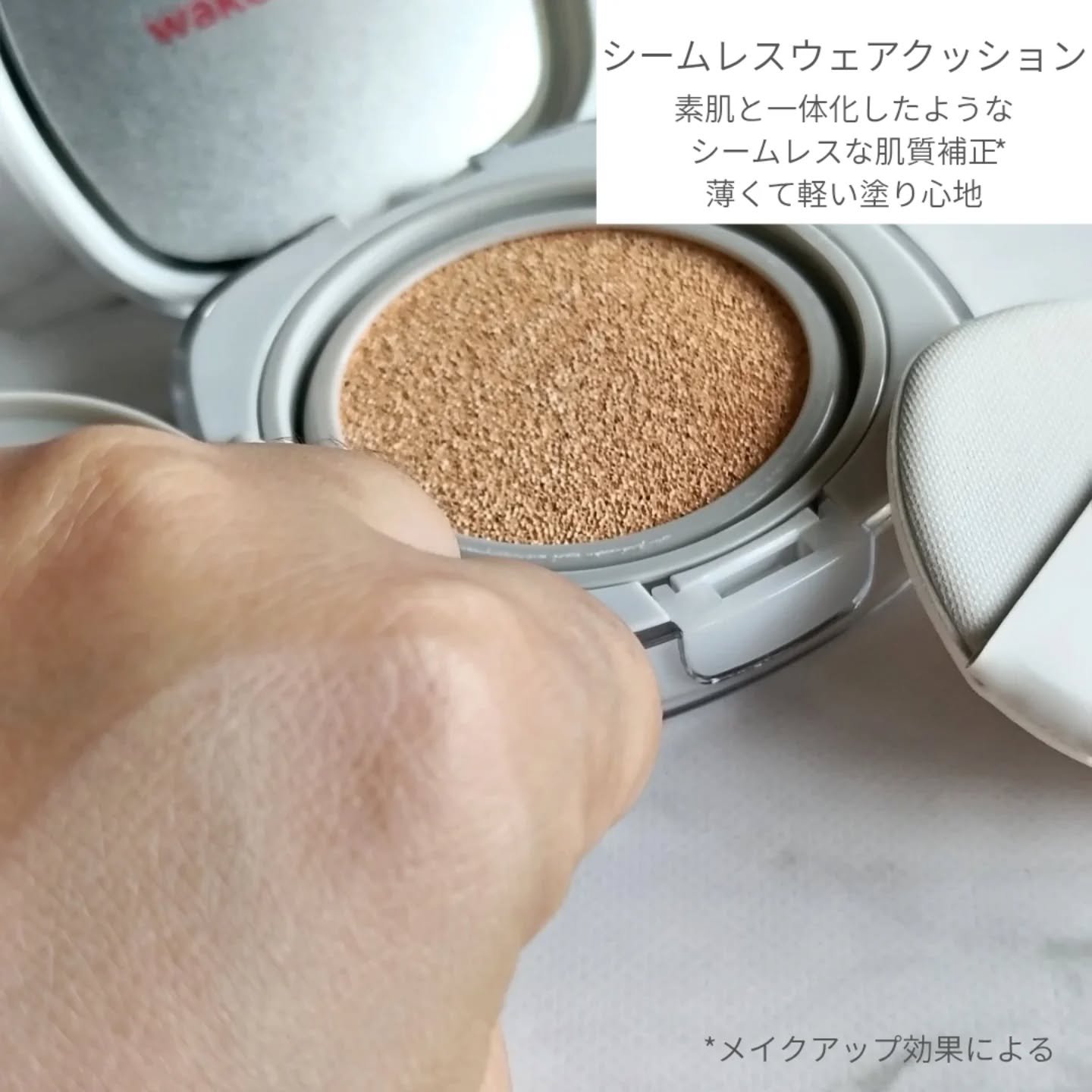 シームレスウェアクッション/wakemake/クッションファンデーションを使ったクチコミ（3枚目）