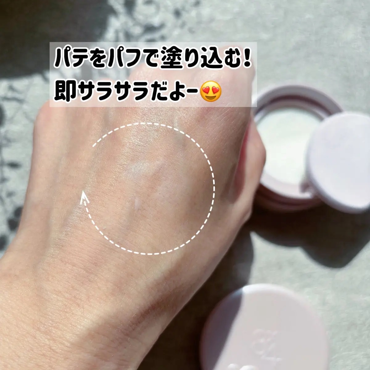 ８x４ デオドラントパテ【医薬部外品】/８ｘ４/デオドラント・制汗剤を使ったクチコミ（3枚目）