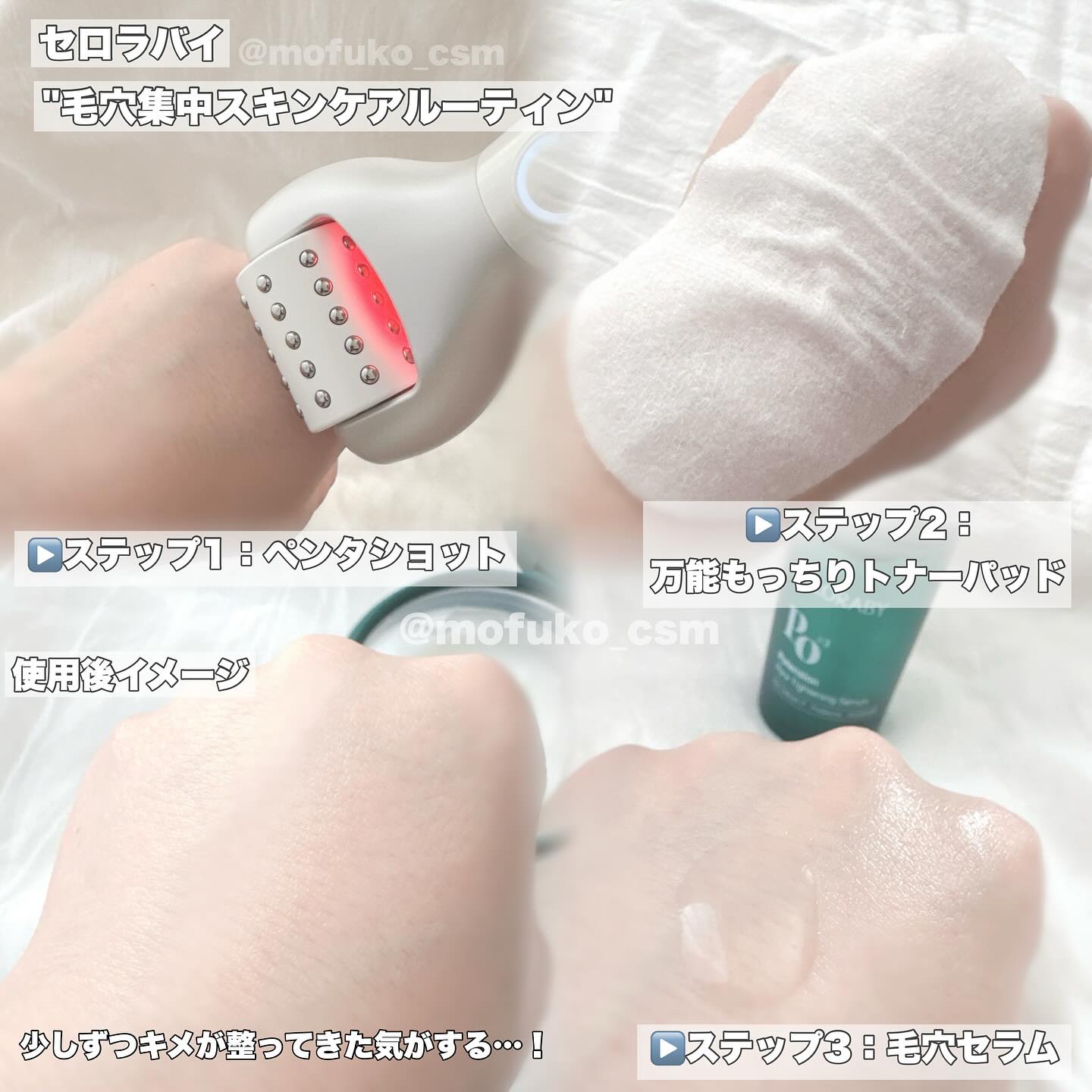 ポアタイトニングブーストセラム/CELORABY/美容液を使ったクチコミ（2枚目）