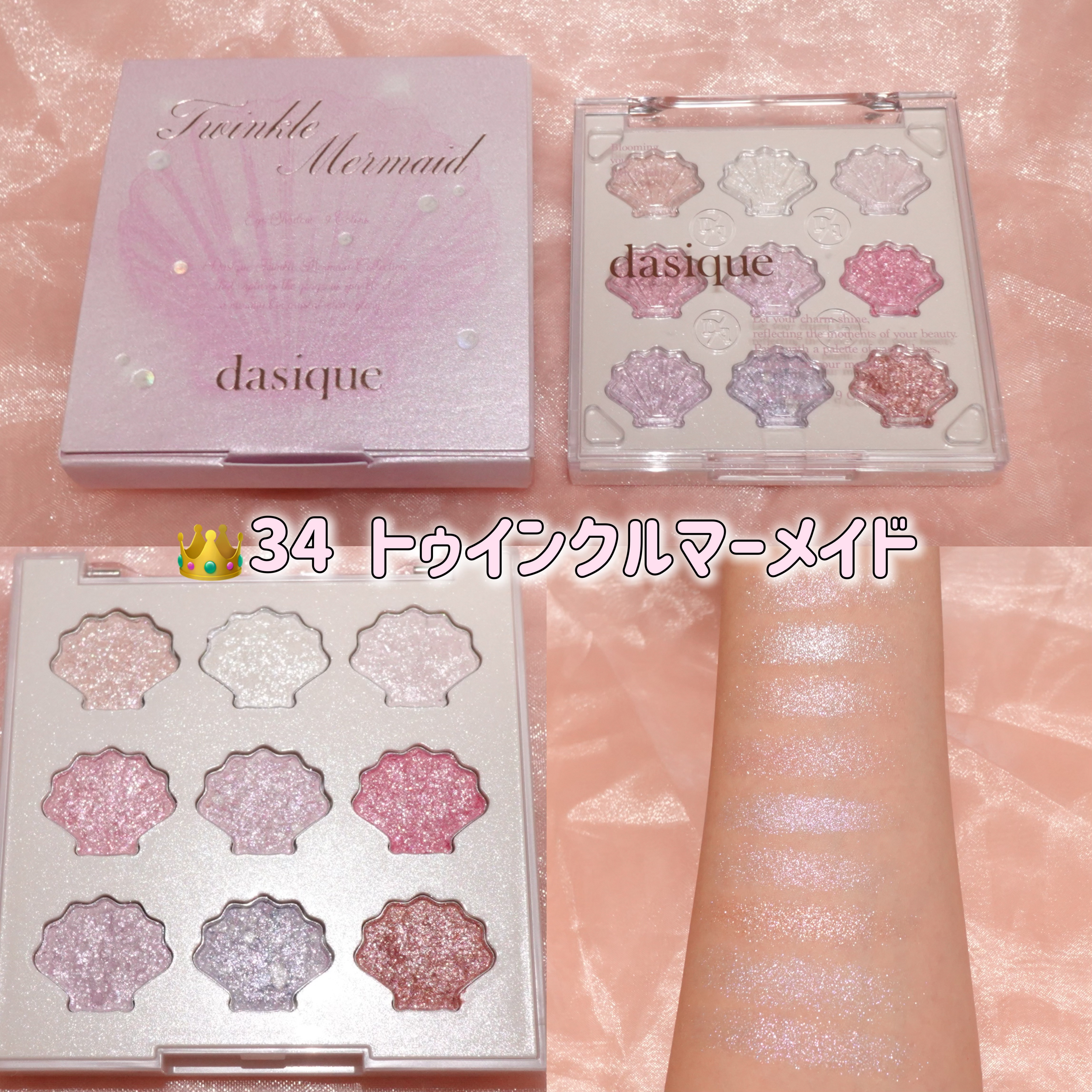 シャドウパレット/dasique/アイシャドウパレットを使ったクチコミ（3枚目）