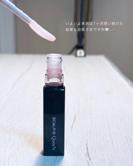 スカルプDまつ毛美容液 クイーン/アンファー(スカルプD)/まつげ美容液を使ったクチコミ(5枚目)