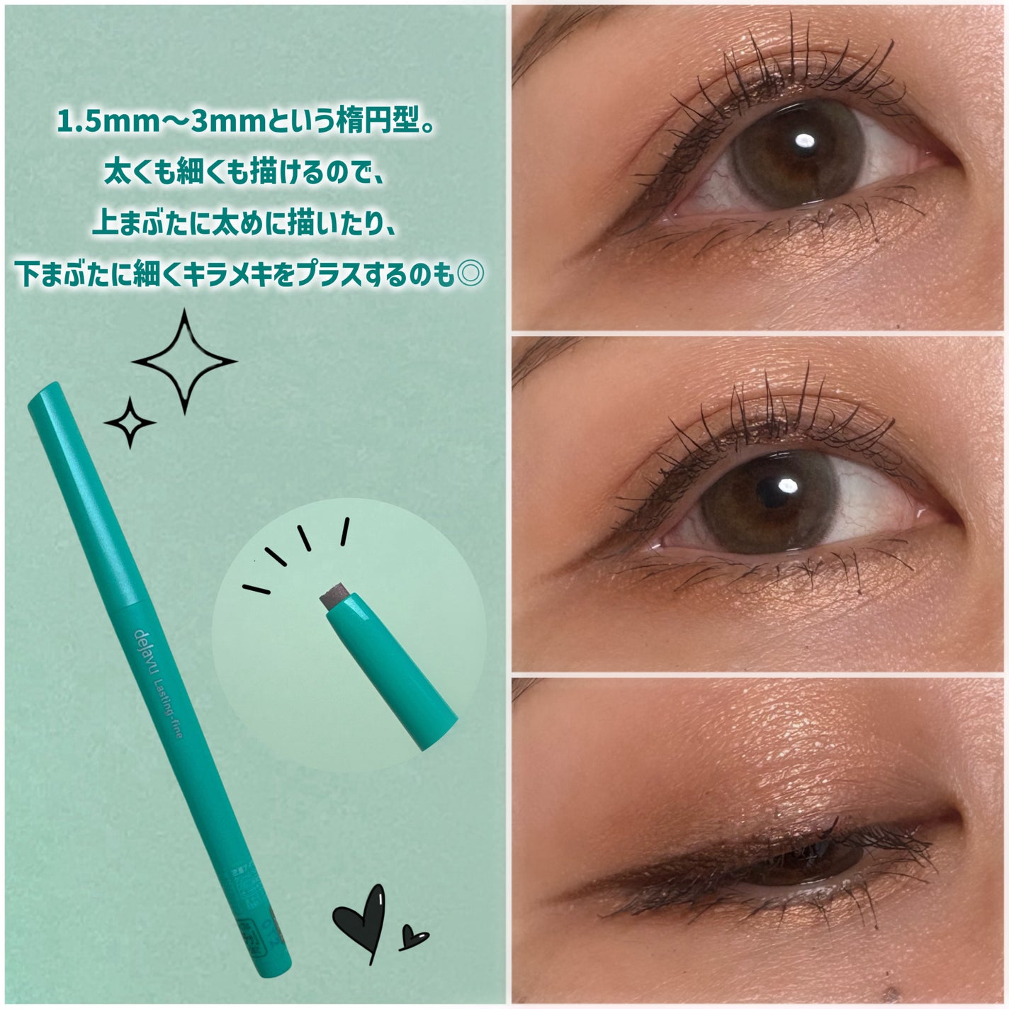 「密着アイライナー」クリームペンシル/デジャヴュ/ペンシルアイライナーを使ったクチコミ(3枚目)