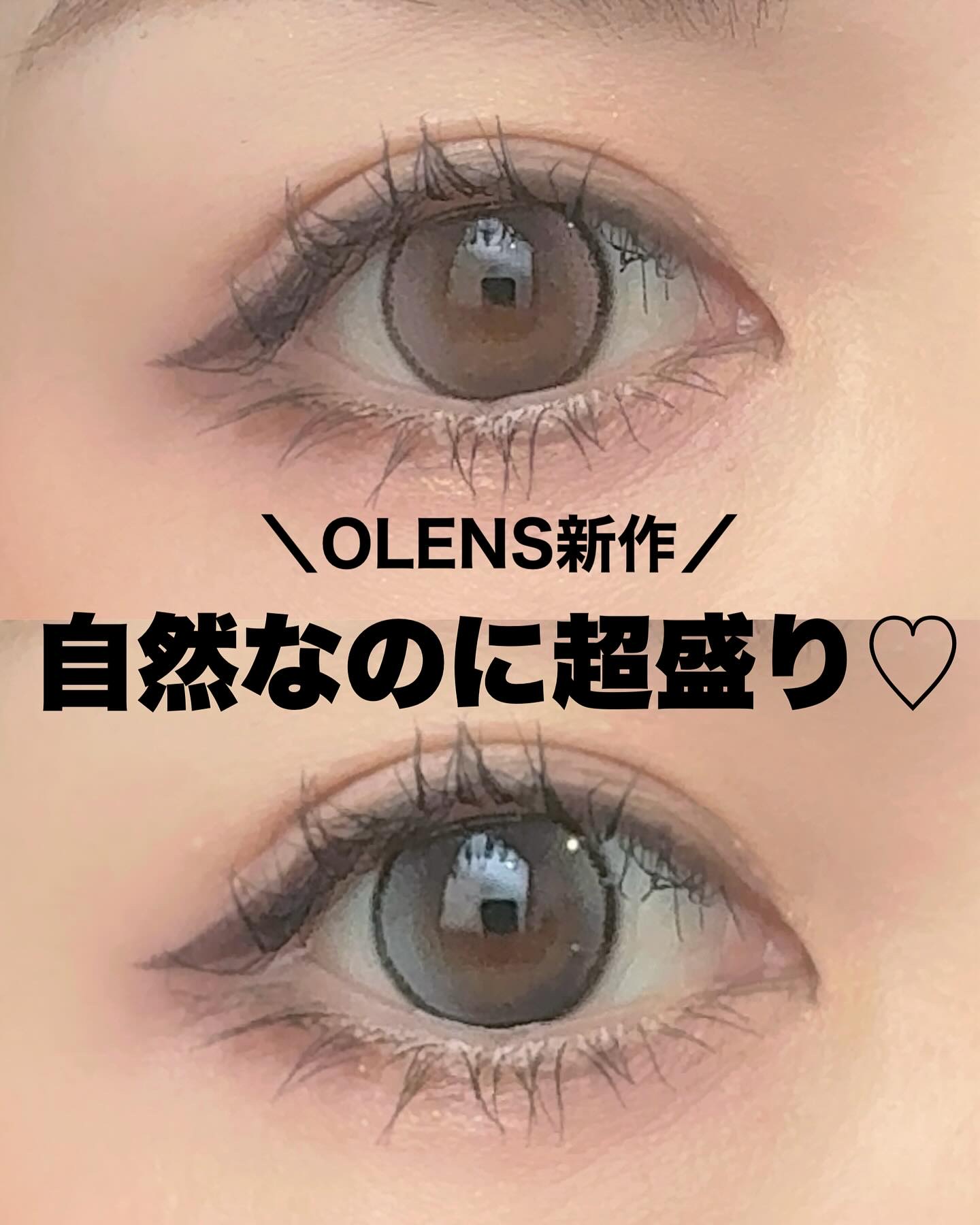 めっちゃ可愛い新作出たぞ❤️‍🔥

🔸GLOWY Tear🔸
………Spec………
☑︎DIA 14.2mm
☑︎着色直径13.3mm ☑︎含水率 48%

ハイライターが2ヶ所入ってて
うるうる＋透明感のある瞳になる♡

付けやすい