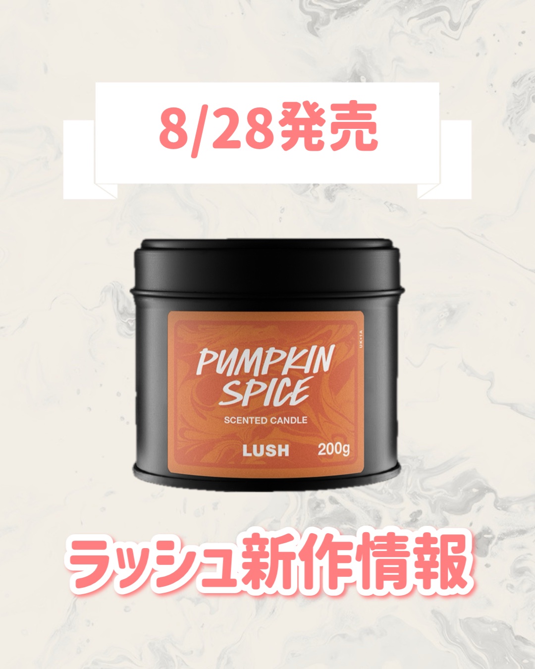 スパイシーパイ キャンドル（キャンドル）/ラッシュ/アロマキャンドルを使ったクチコミ（1枚目）