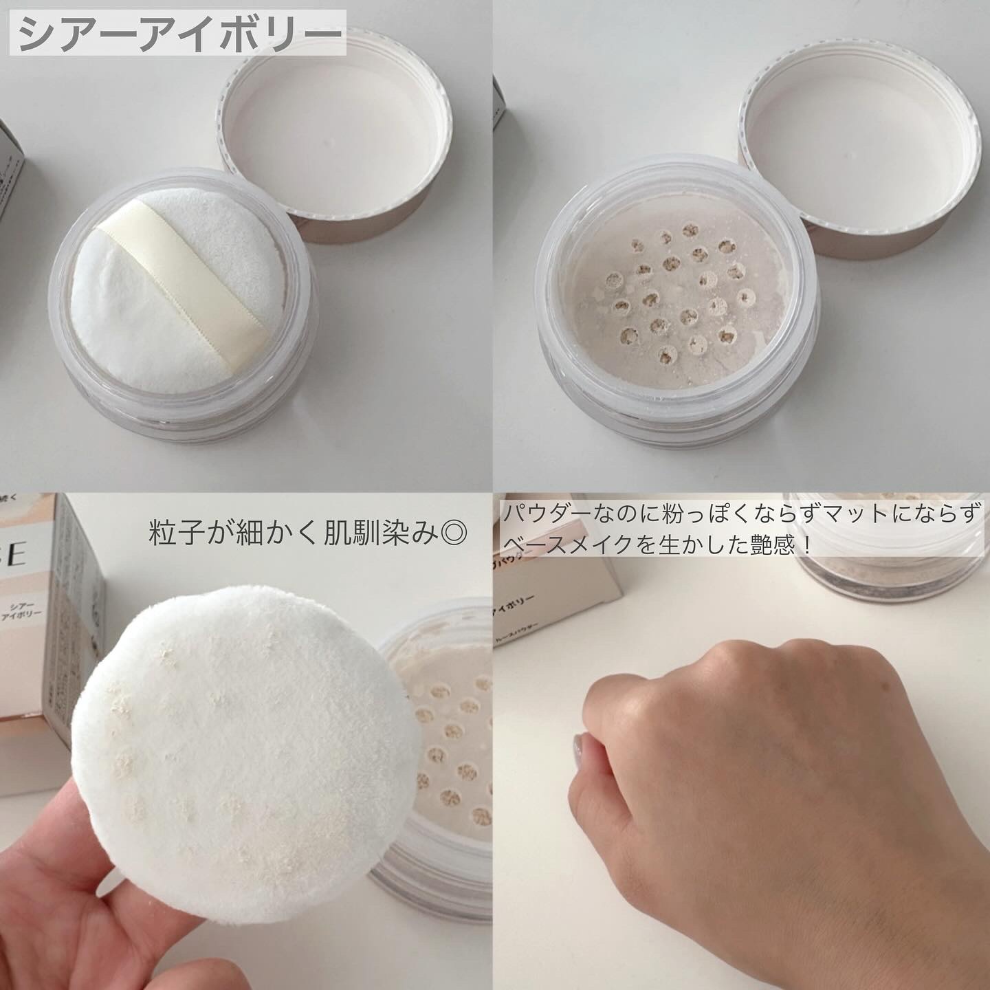 エッセンスグロウキープパウダー エッセンスグロウキープパウダー用パフ/マキアージュ/ルースパウダーを使ったクチコミ（2枚目）