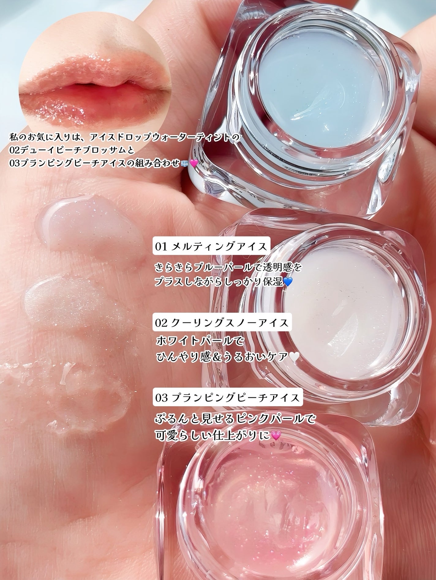 コッパン メルティングアイスバーム/kkotppang/リップグロスを使ったクチコミ(2枚目)