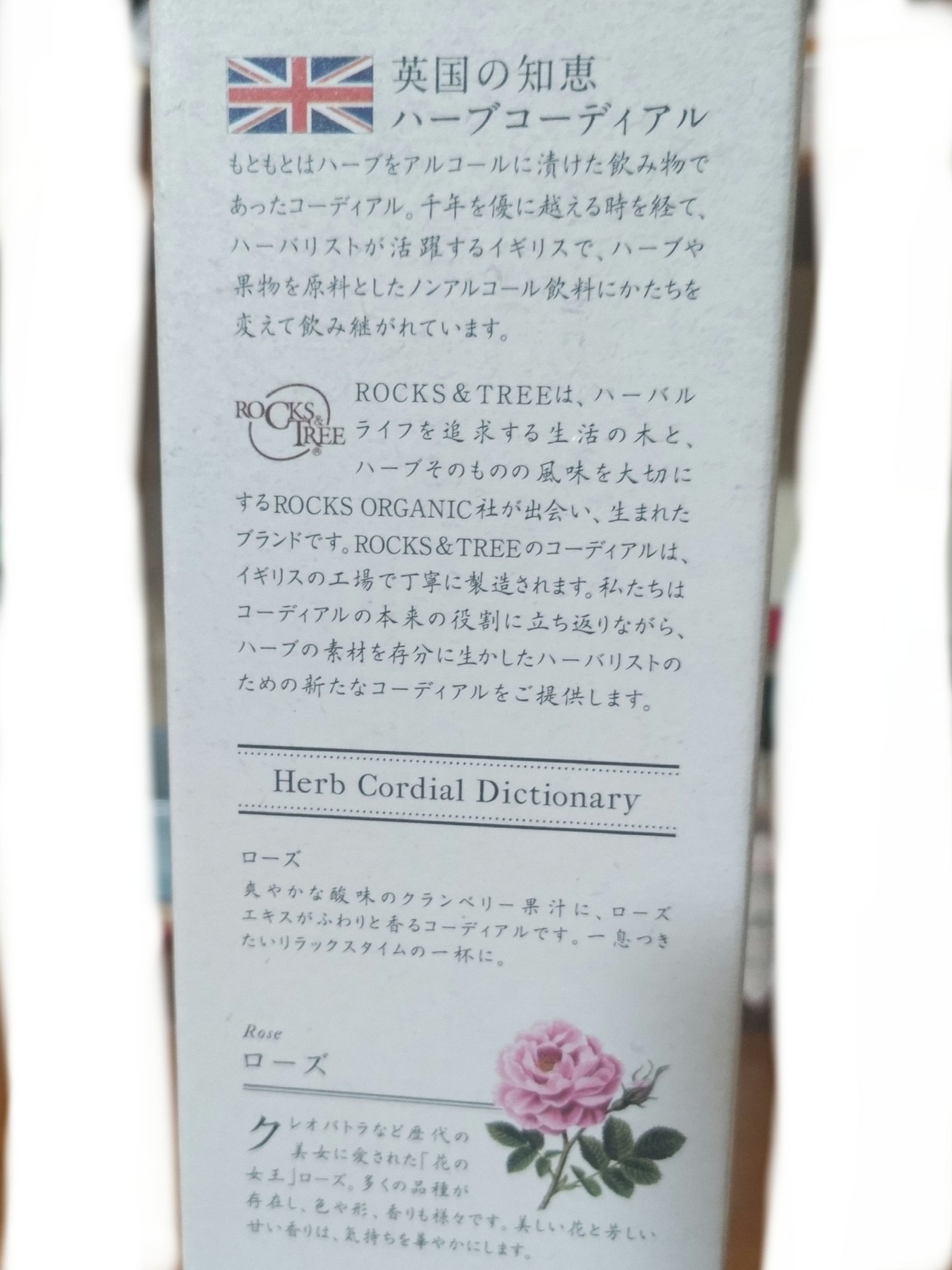 HERB CORDIAL ゆず/生活の木/ドリンクを使ったクチコミ（2枚目）