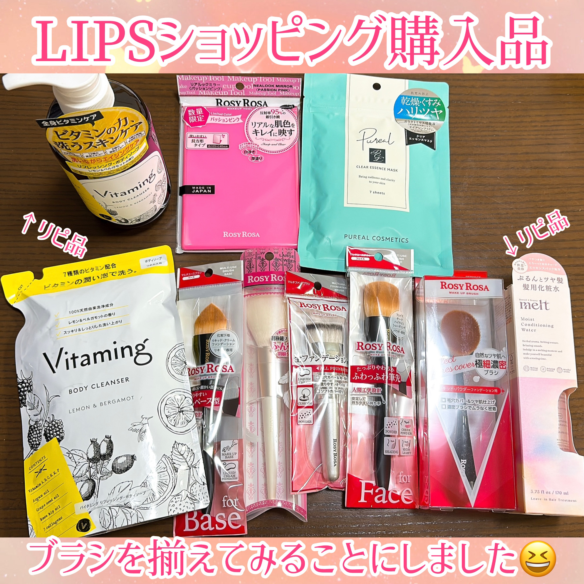 リアルックミラー 通常サイズ パッションピンク(限定)/ロージーローザ/その他化粧小物を使ったクチコミ（1枚目）