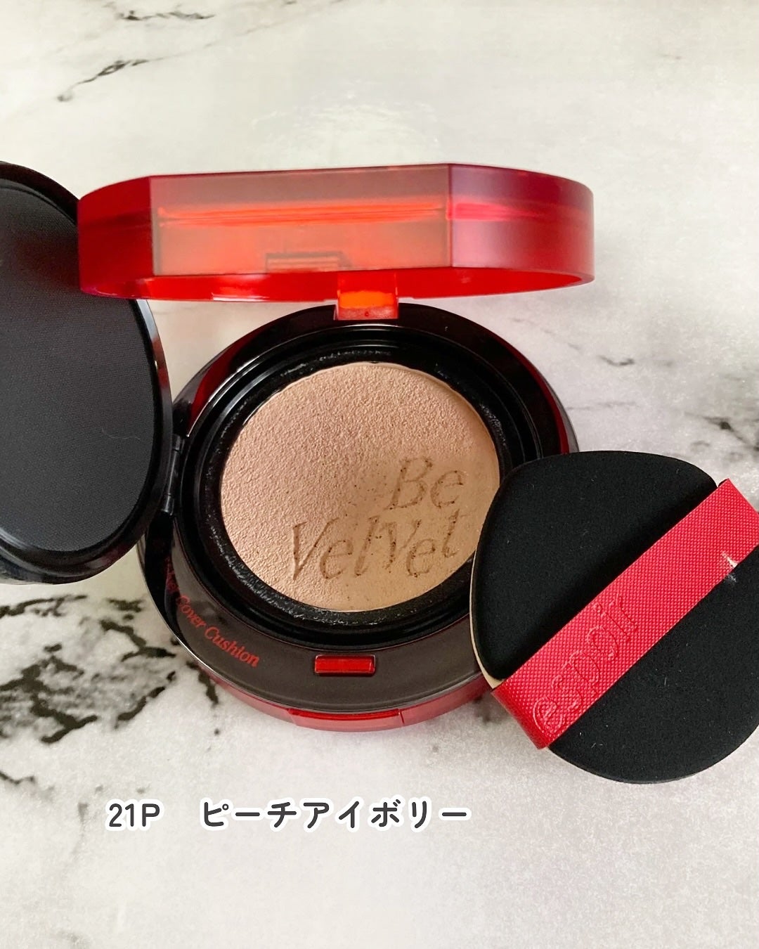 ビーベルベットカバークッション/espoir/クッションファンデーションを使ったクチコミ(3枚目)
