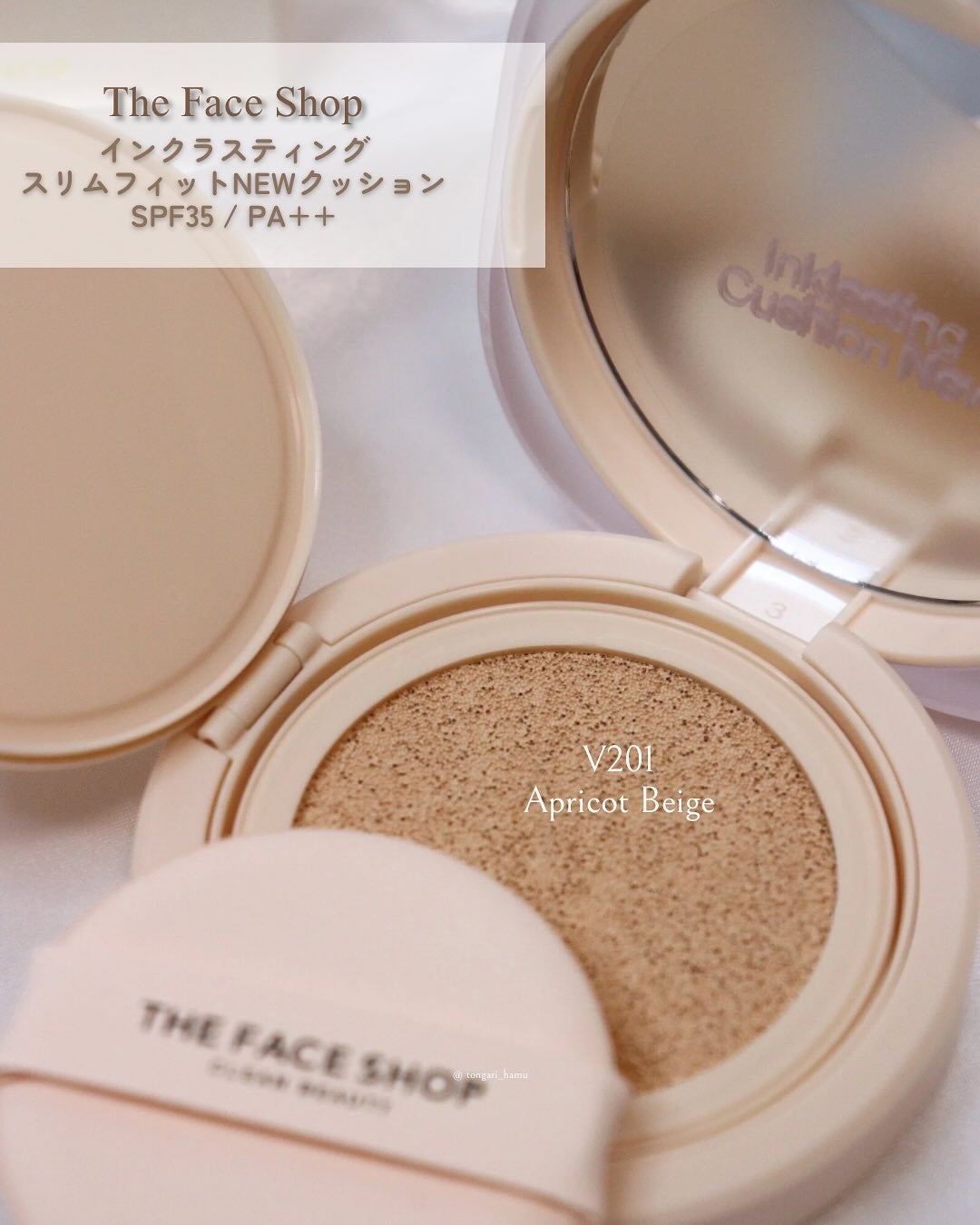 インクラスティングクッションファンデーション/THE FACE SHOP/クッションファンデーションを使ったクチコミ(2枚目)