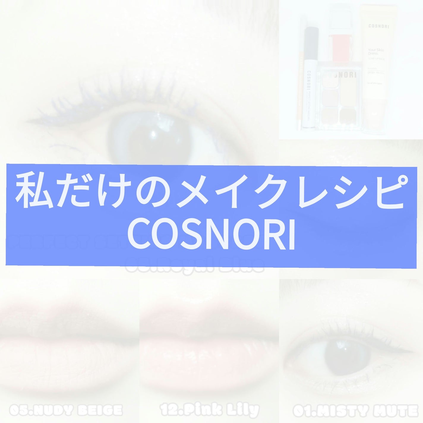 ユアースキンドレストーンアップベース/COSNORI/化粧下地を使ったクチコミ(5枚目)