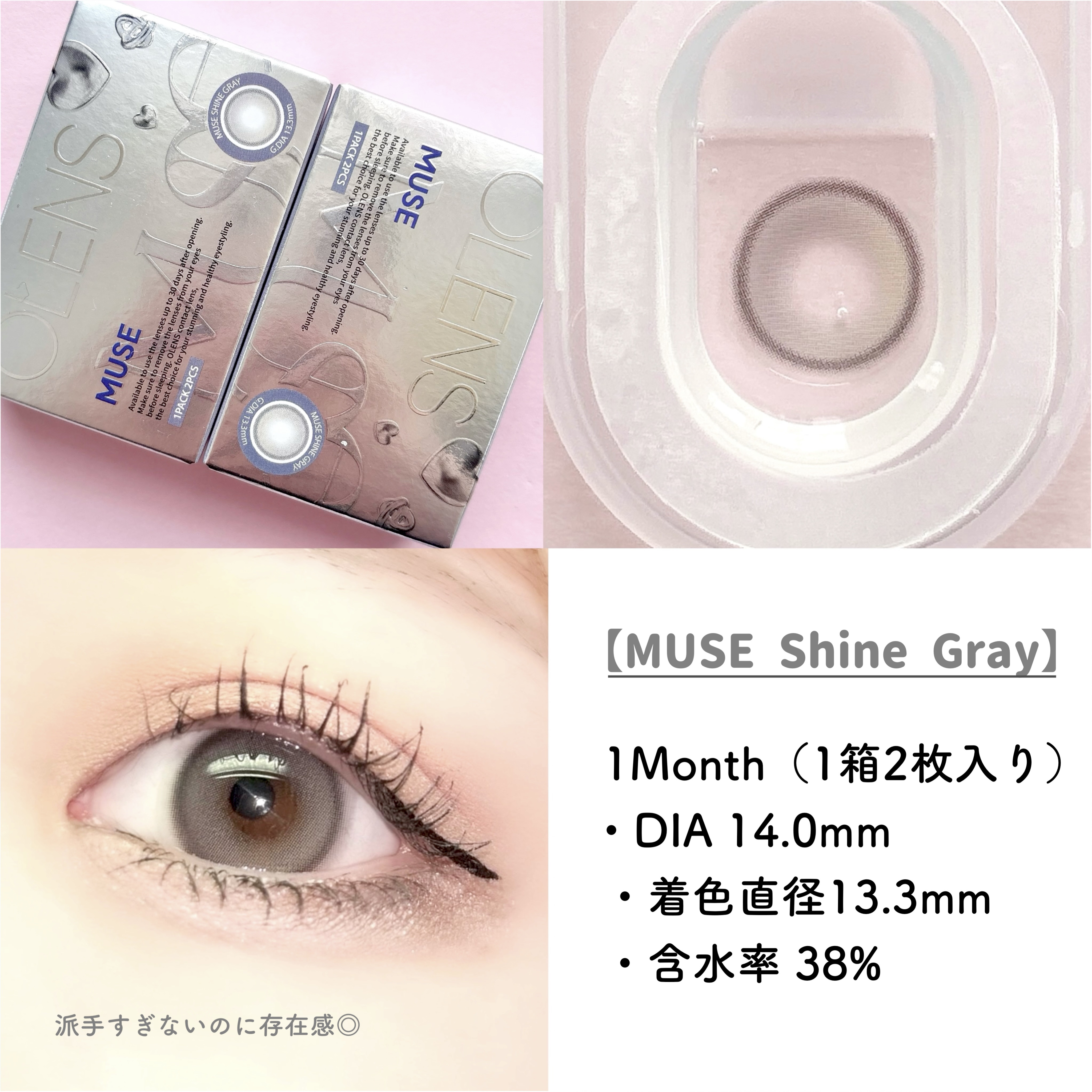 MUSE 1month/OLENS/１ヶ月（１MONTH）カラコンを使ったクチコミ（3枚目）