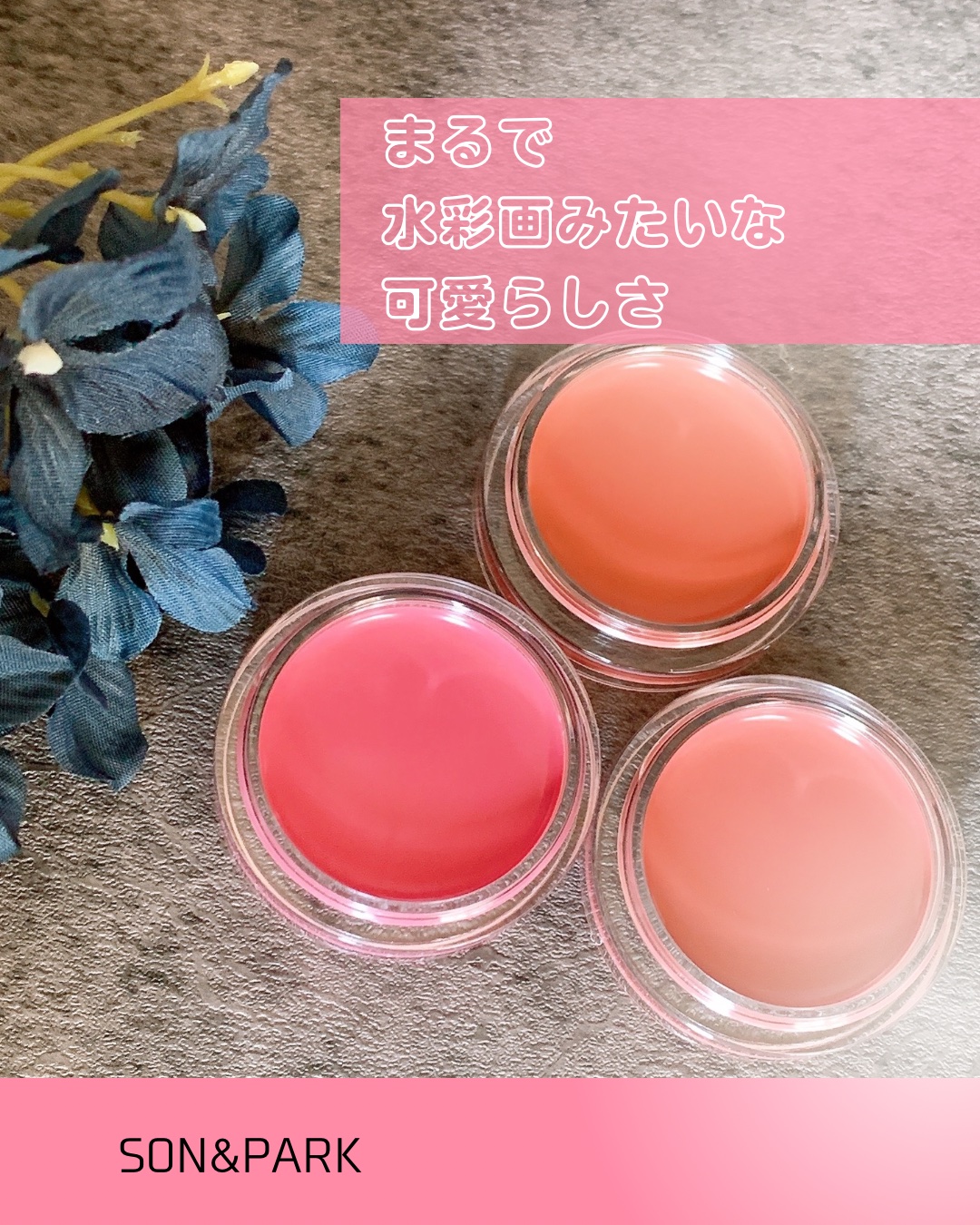 Arti Spread Color Balm/SON&PARK/リップグロスを使ったクチコミ（1枚目）