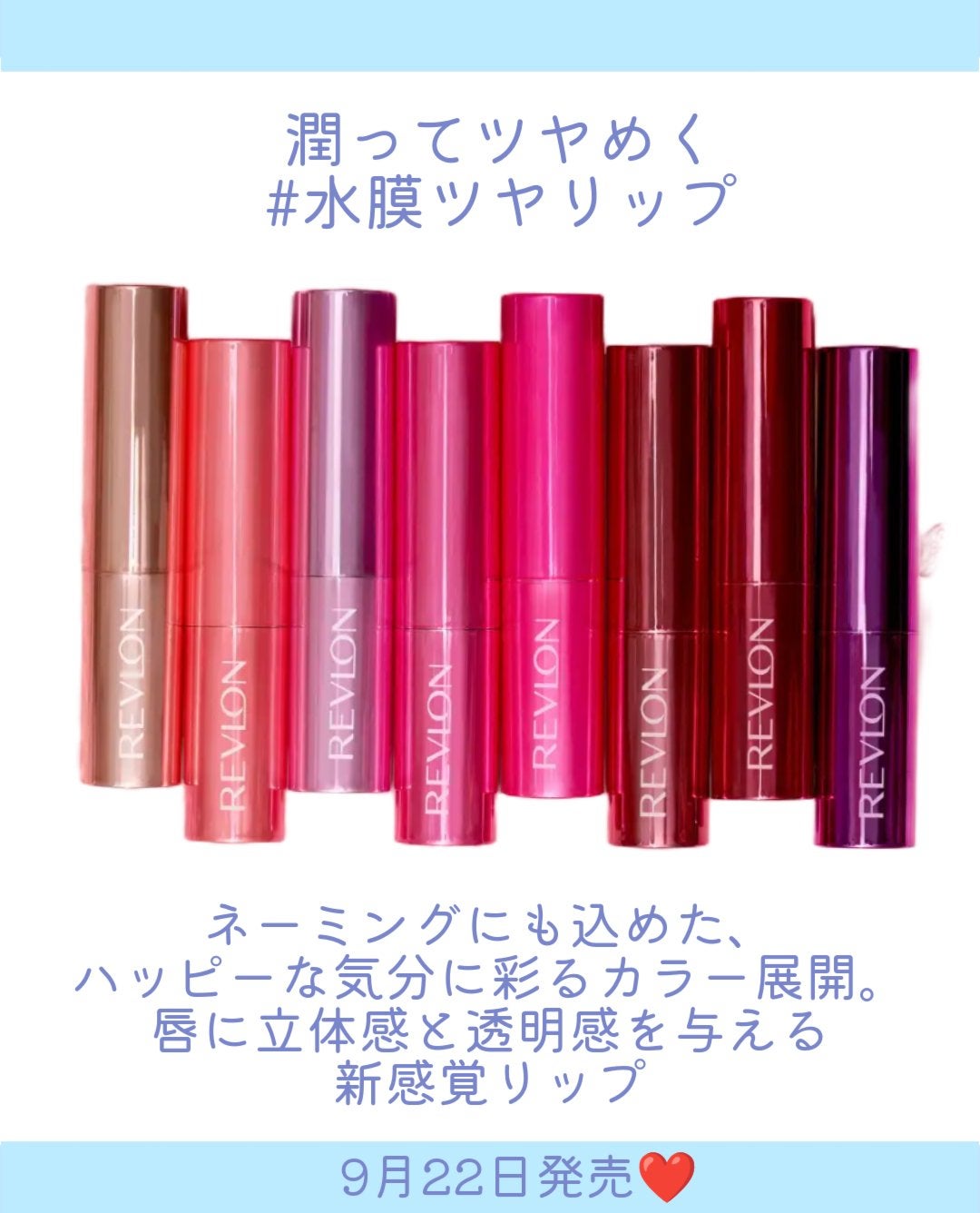 しの⛄️新作コスメ✵フォロバ on LIPS 「.REVLONから新感覚リップ登場👏ハッピーな気持ちが込められ..」(2枚目)