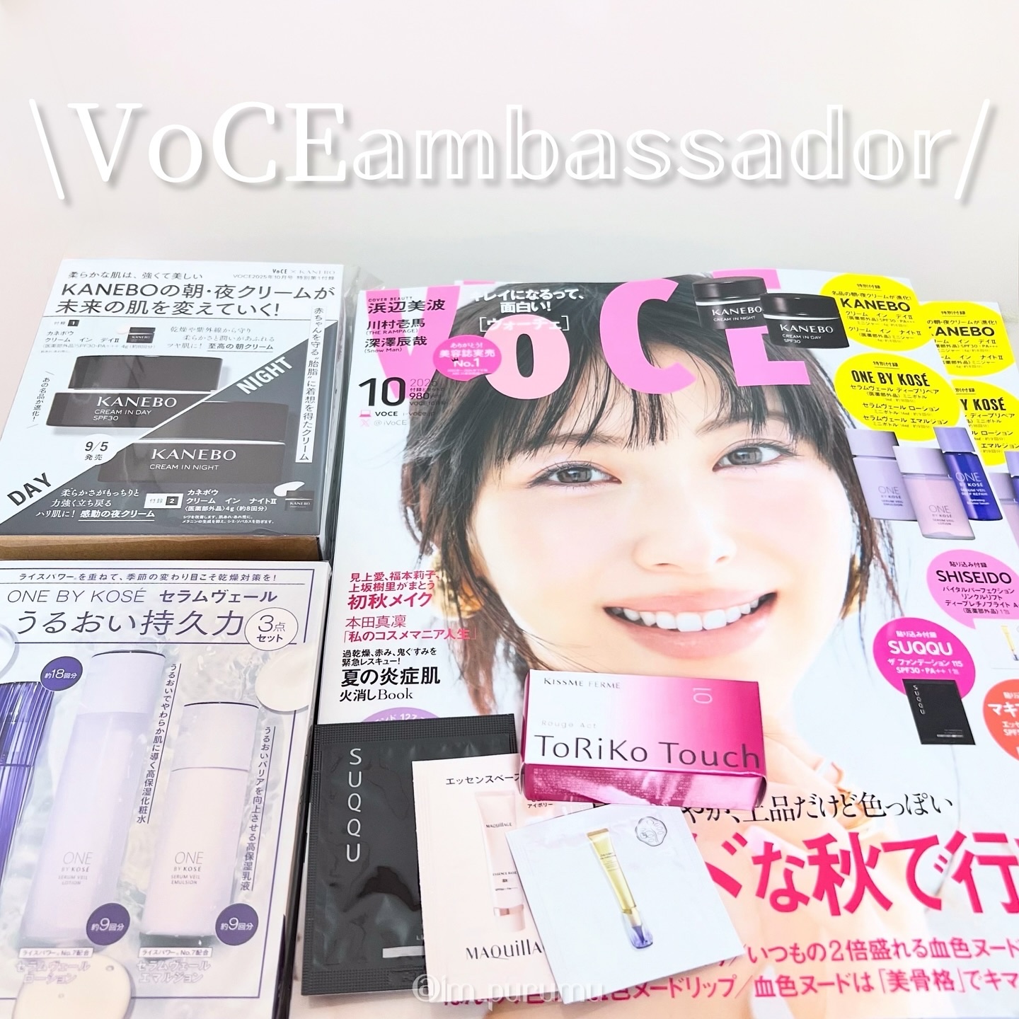 VOCE 2025年10⽉号〈通常版〉/VoCE (ヴォーチェ)/雑誌を使ったクチコミ（1枚目）