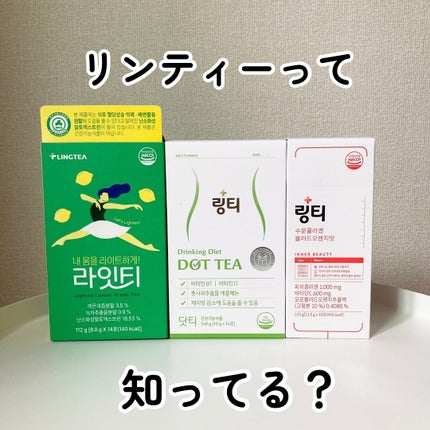 うるおい水分コラーゲン/LINGTEA/美容サプリメントを使ったクチコミ(1枚目)
