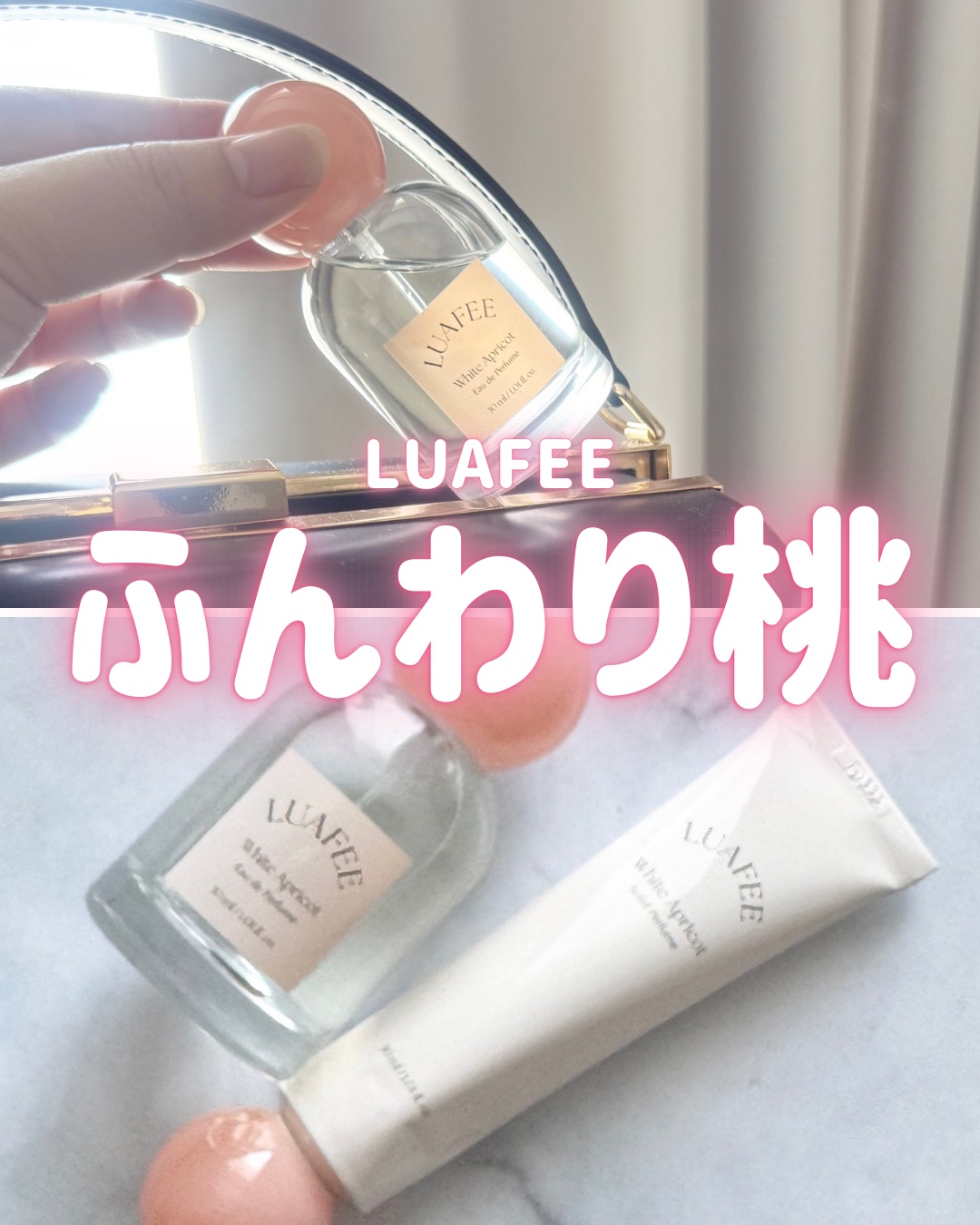 ホワイトアプリコット/LUAFEE/香水(レディース)を使ったクチコミ（1枚目）