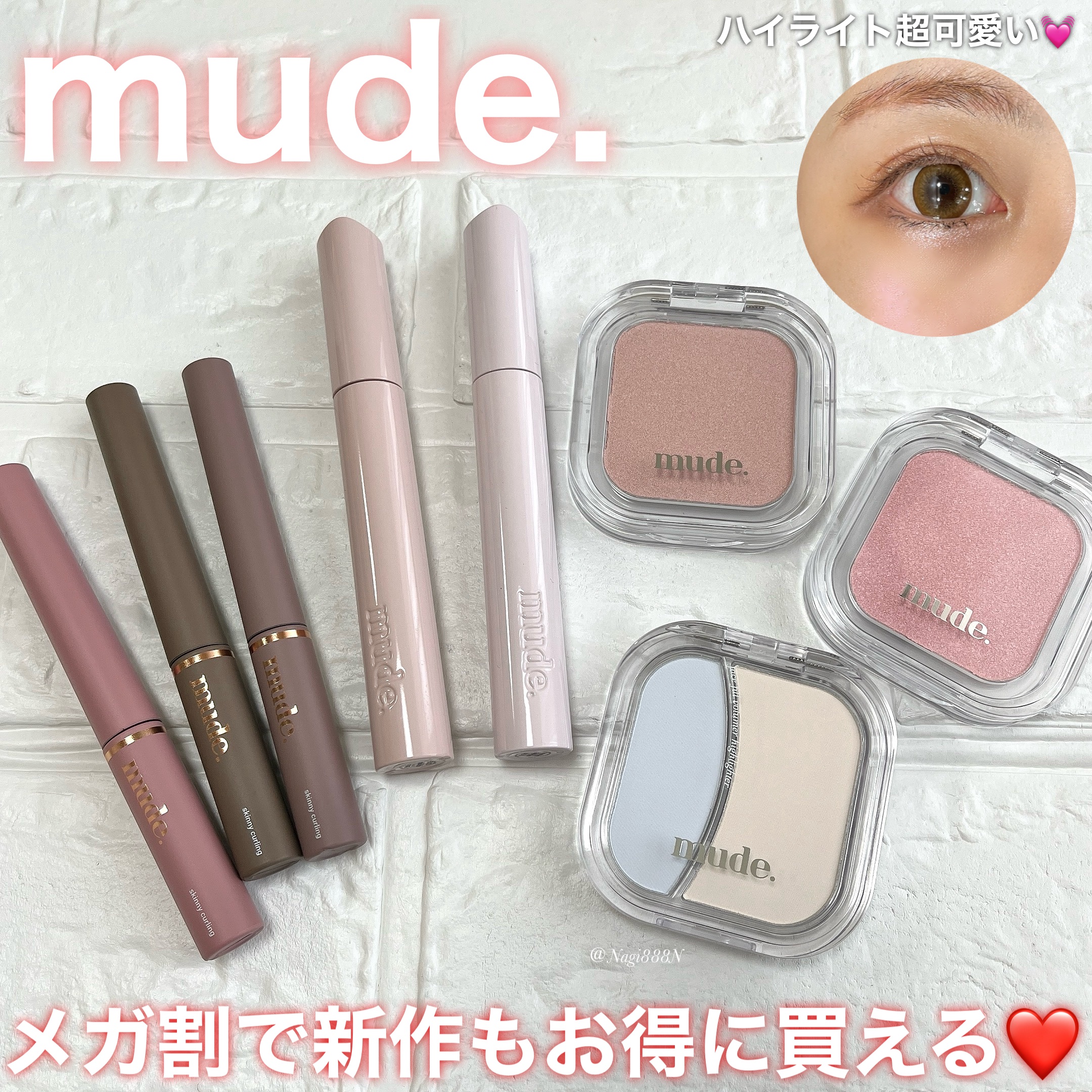 MD インスパイアロングラッシュ カーリングマスカラ/mude/マスカラを使ったクチコミ（1枚目）