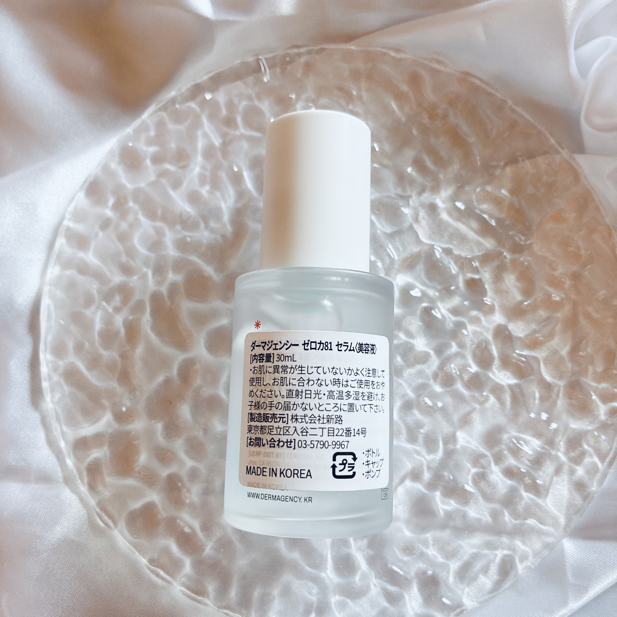 ダーマジェンシー ゼロカ81 セラム/DERMAGENCY/美容液を使ったクチコミ（2枚目）