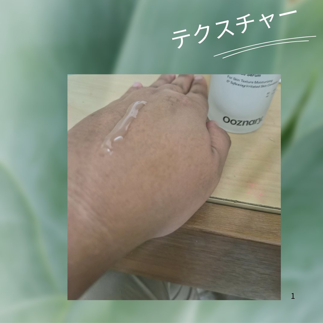 オーズナリージェットブルーセラム/オーズナリー/美容液を使ったクチコミ（2枚目）