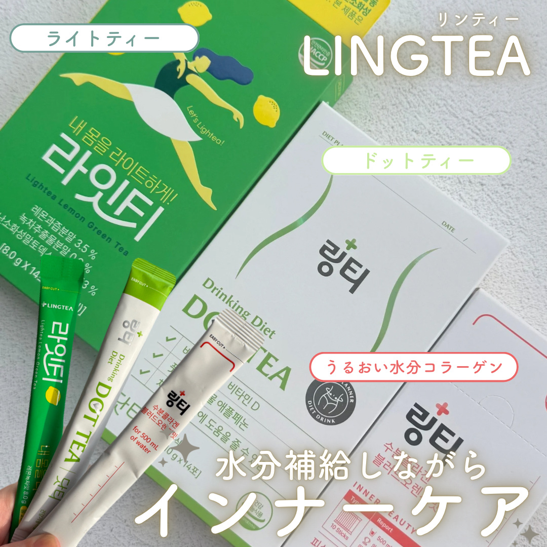 うるおい水分コラーゲン/LINGTEA/美容サプリメントを使ったクチコミ（1枚目）