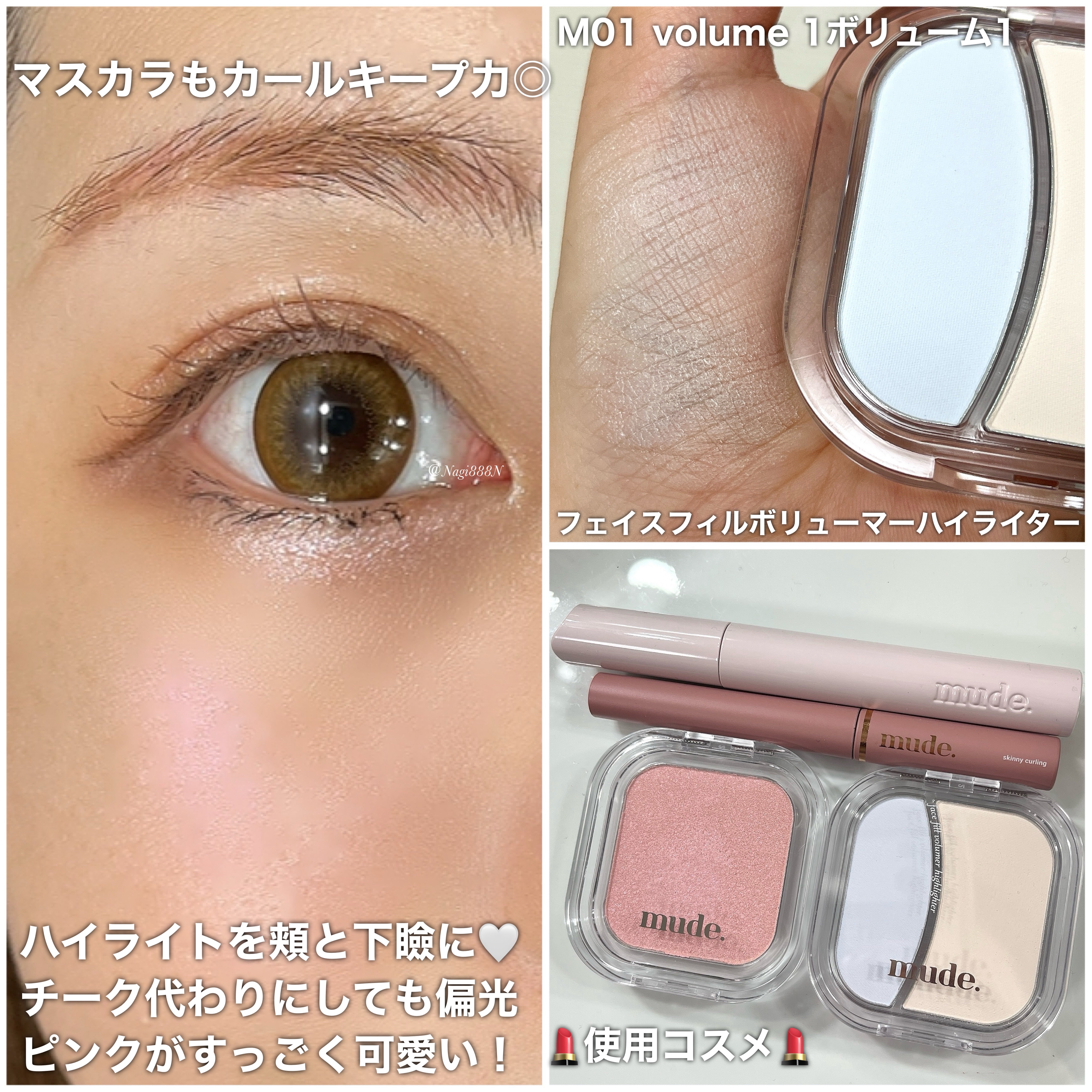 MD インスパイアロングラッシュ カーリングマスカラ/mude/マスカラを使ったクチコミ（3枚目）