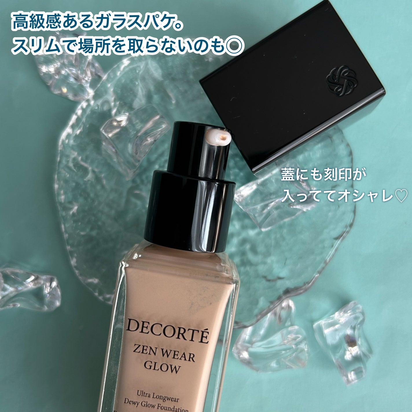 ゼン ウェア グロウ/DECORTÉ/リキッドファンデーションを使ったクチコミ(3枚目)