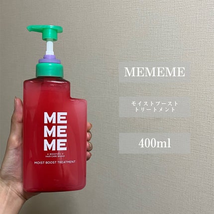 モイストブーストシャンプー/モイストブーストトリートメント/MEMEME/市販シャンプーを使ったクチコミ(4枚目)
