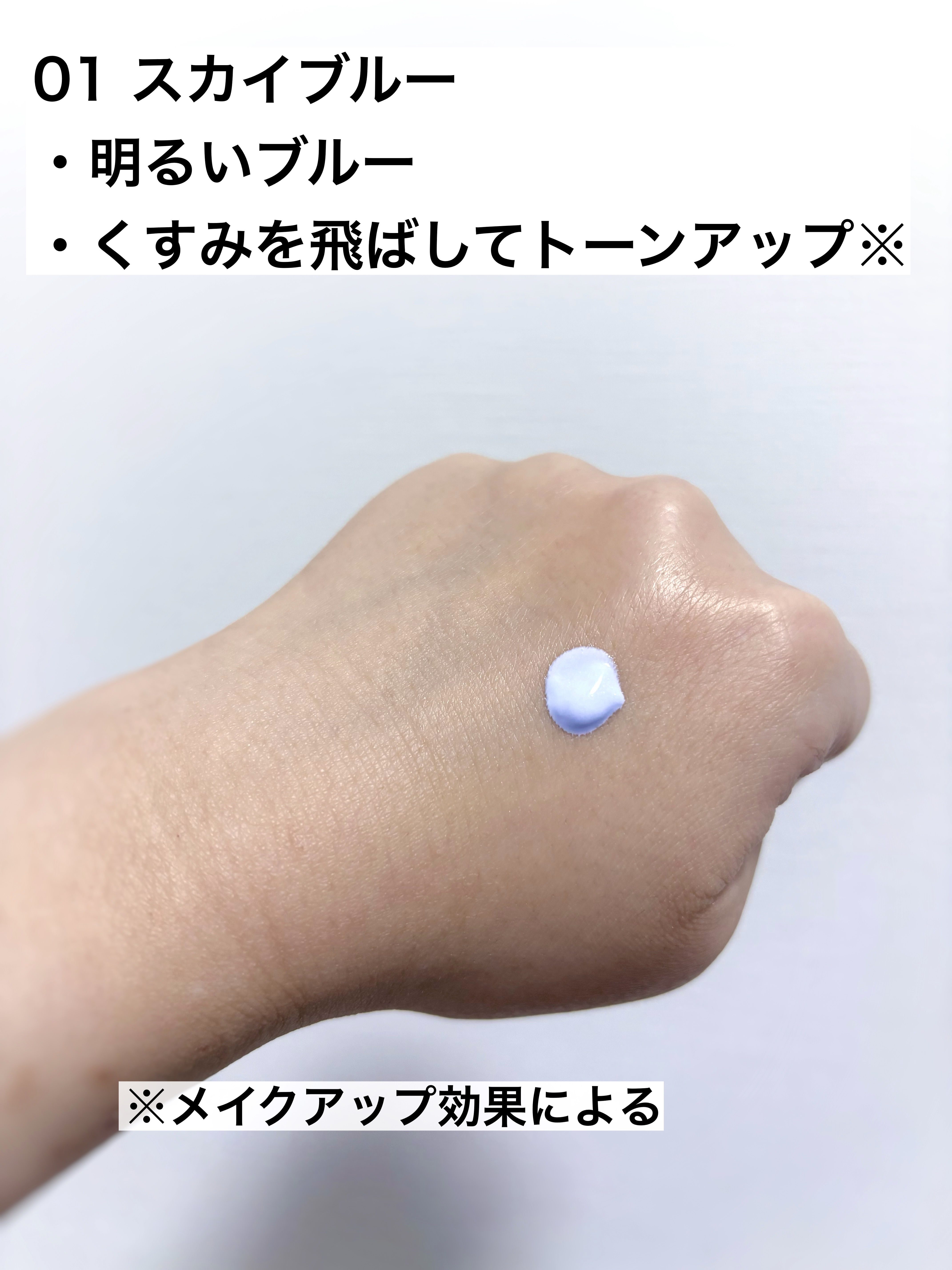 ウォンジョンヨ トーンアップベース NA/Wonjungyo/化粧下地を使ったクチコミ（3枚目）