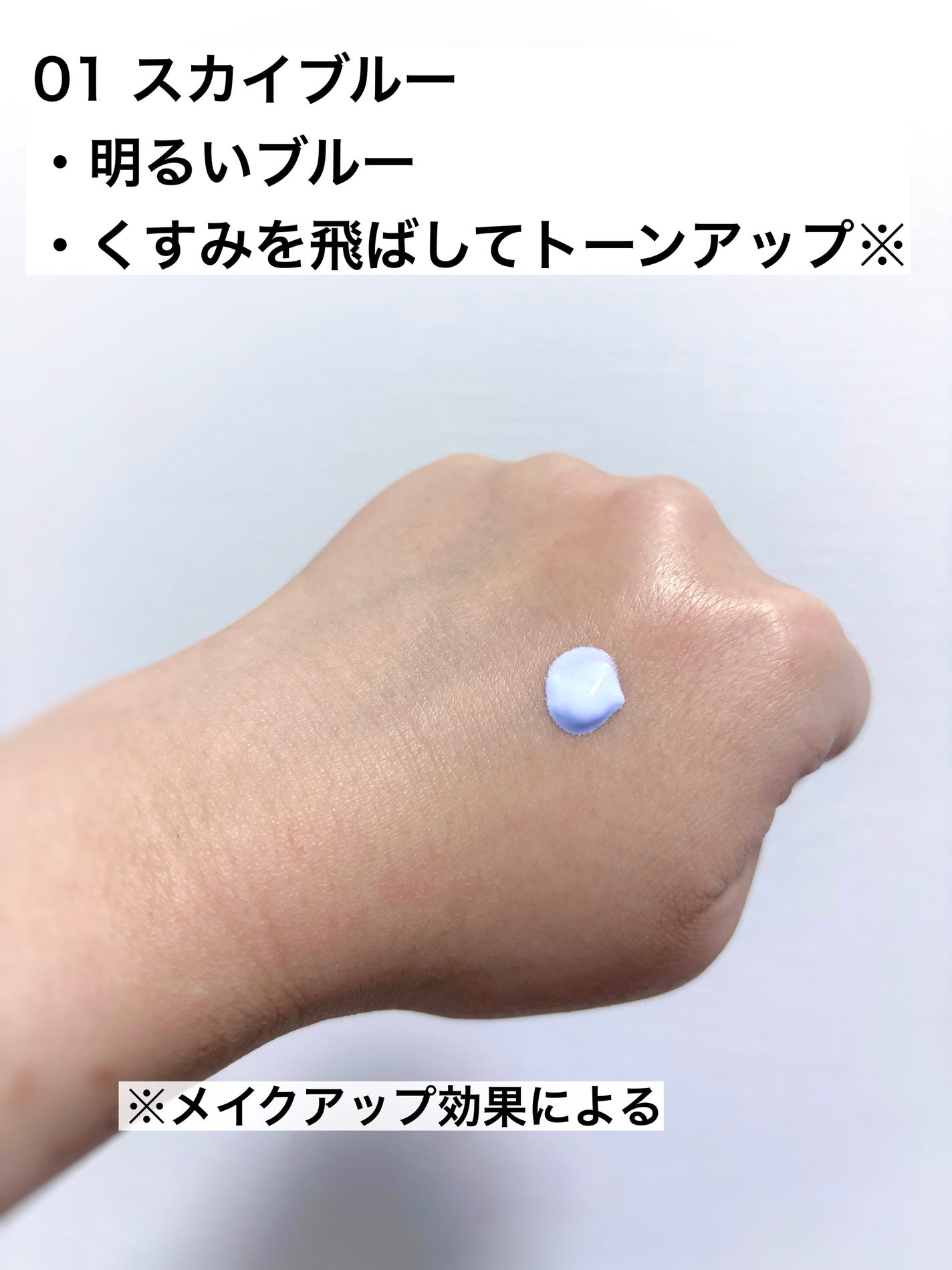 ウォンジョンヨ トーンアップベース NA/Wonjungyo/化粧下地を使ったクチコミ(3枚目)